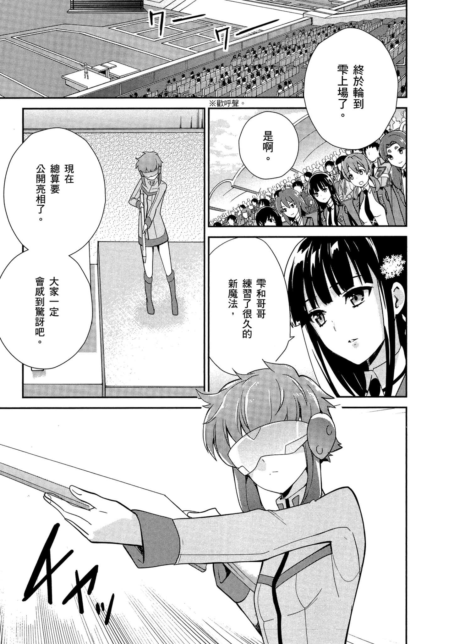 第 88 页