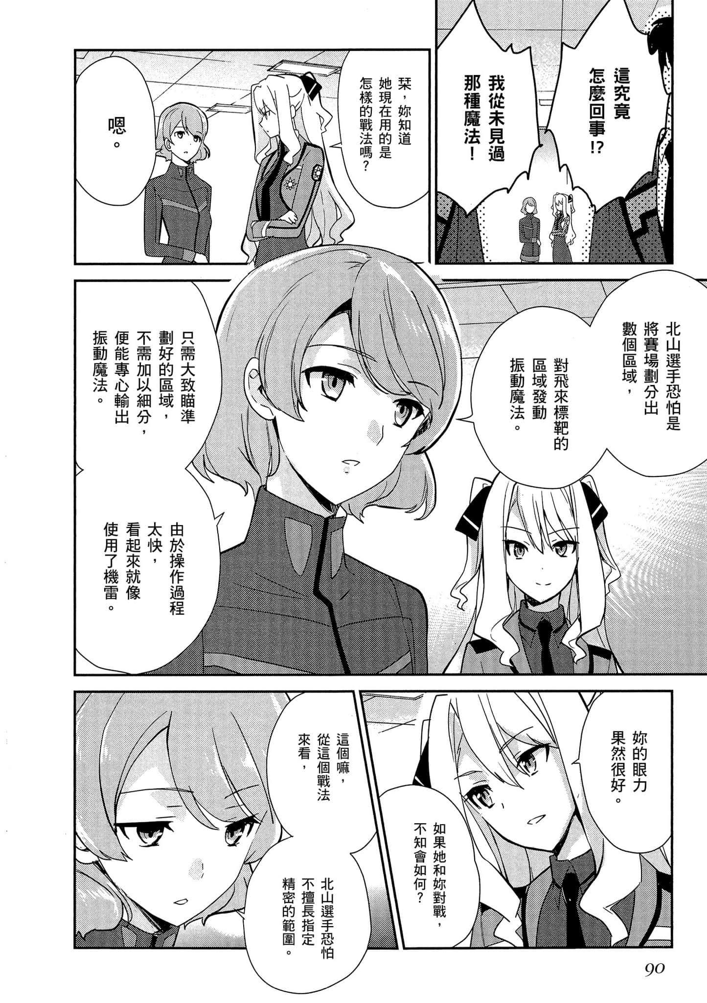 第 91 页