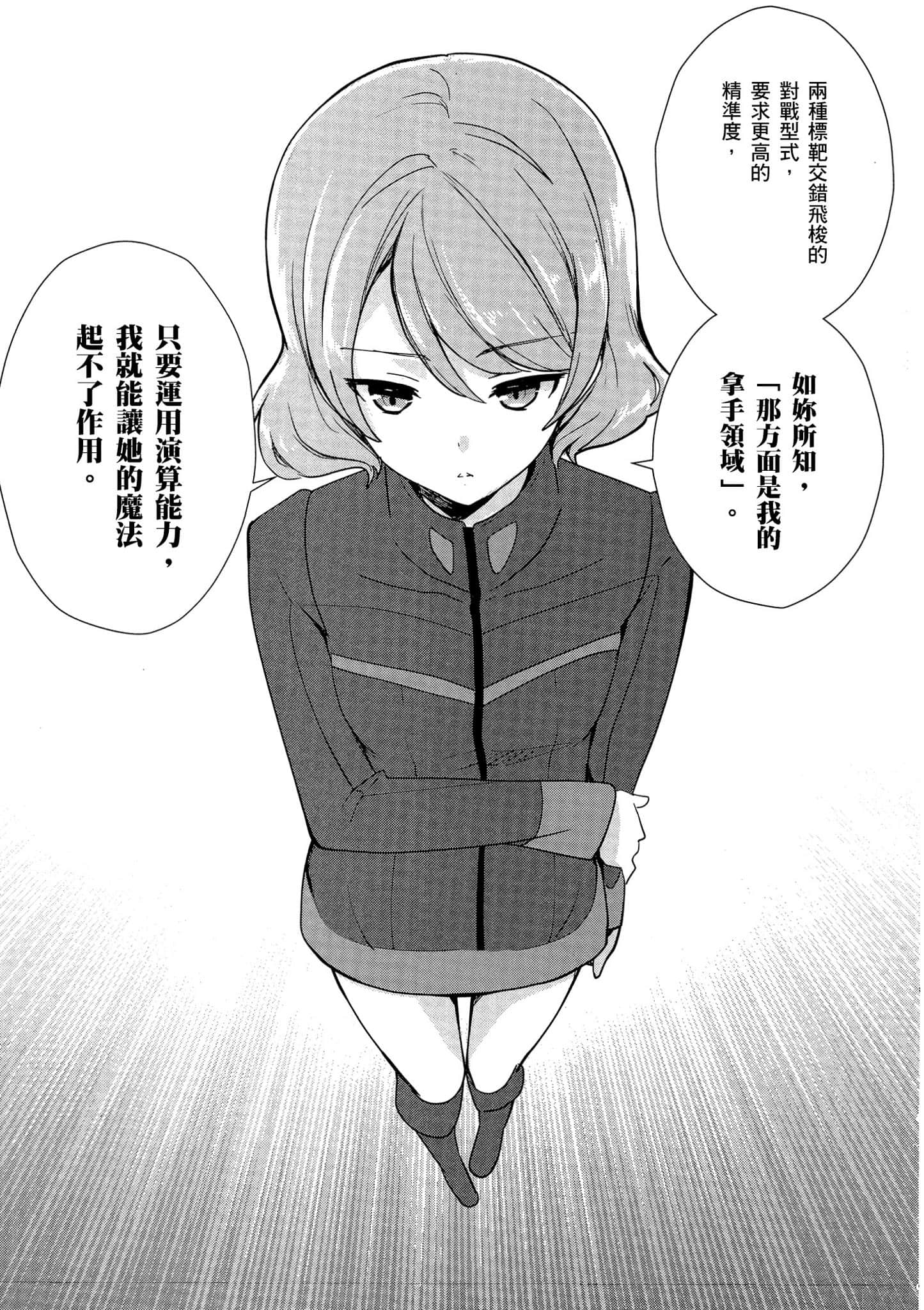 第 92 页