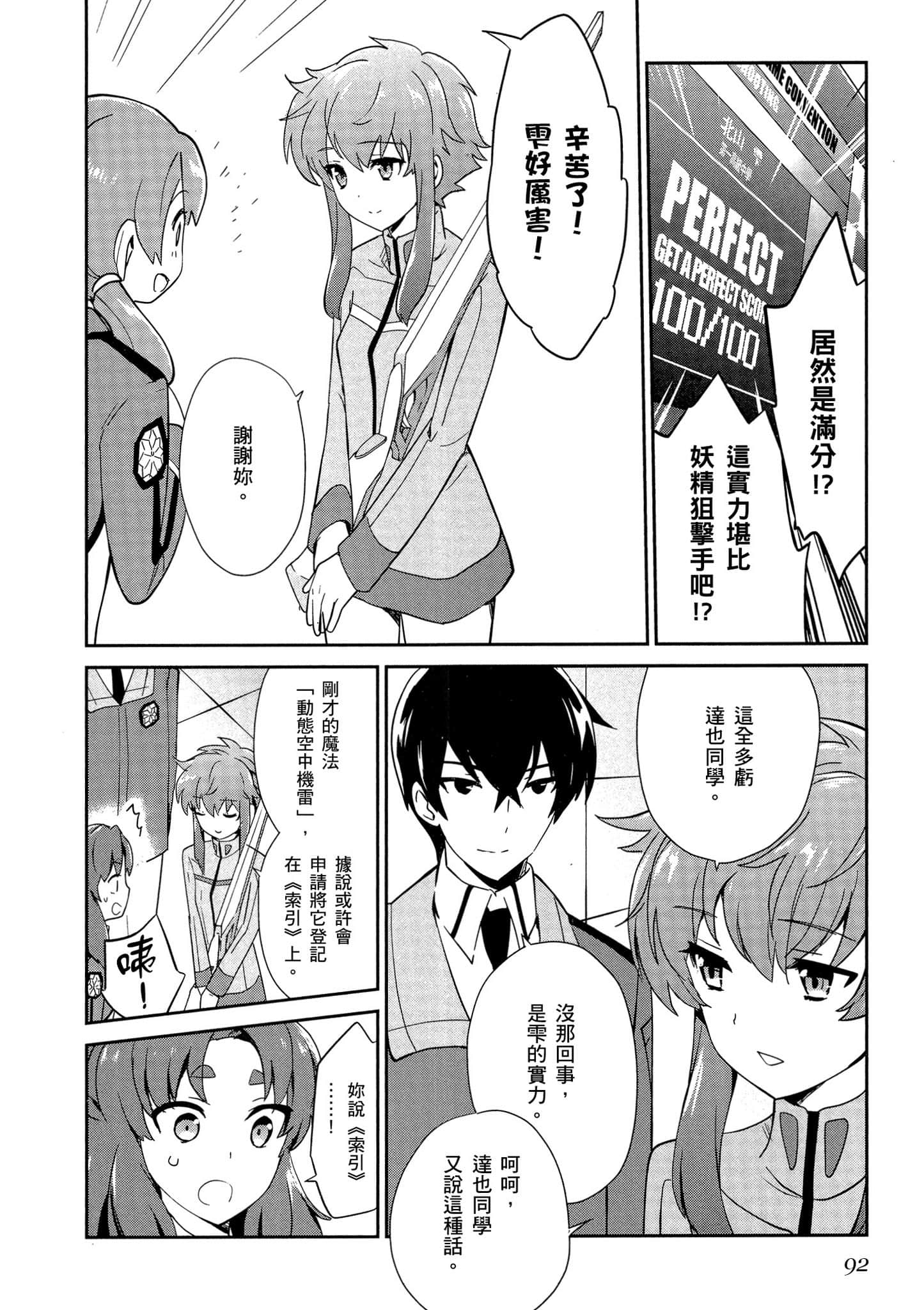 第 93 页