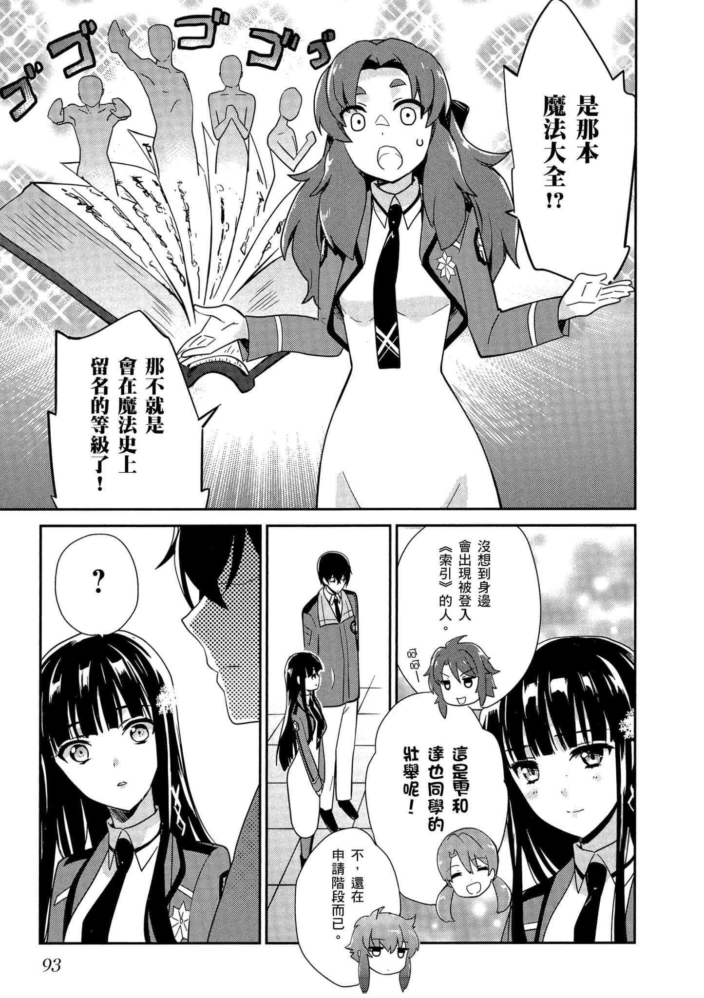 第 94 页
