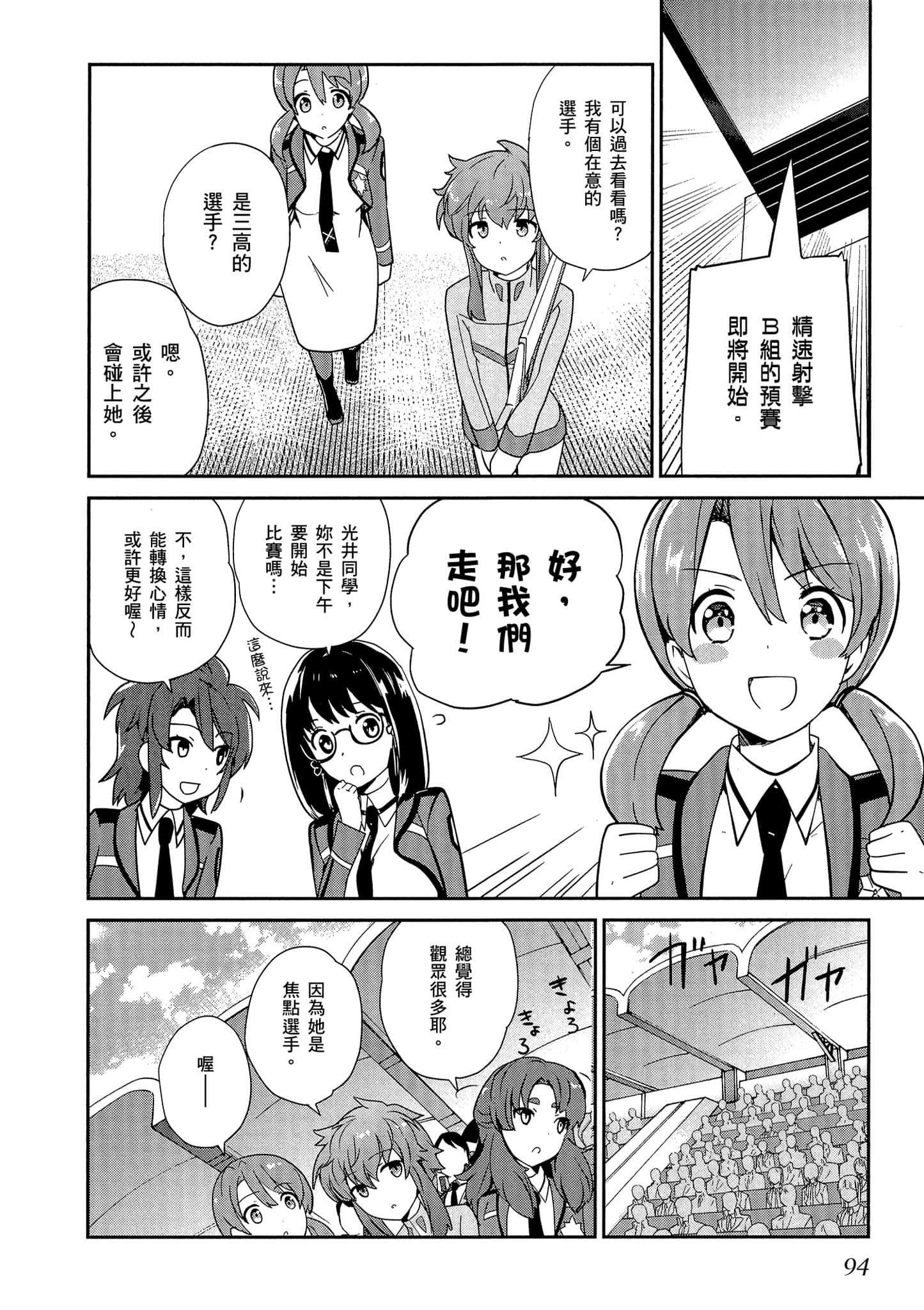 第 95 页
