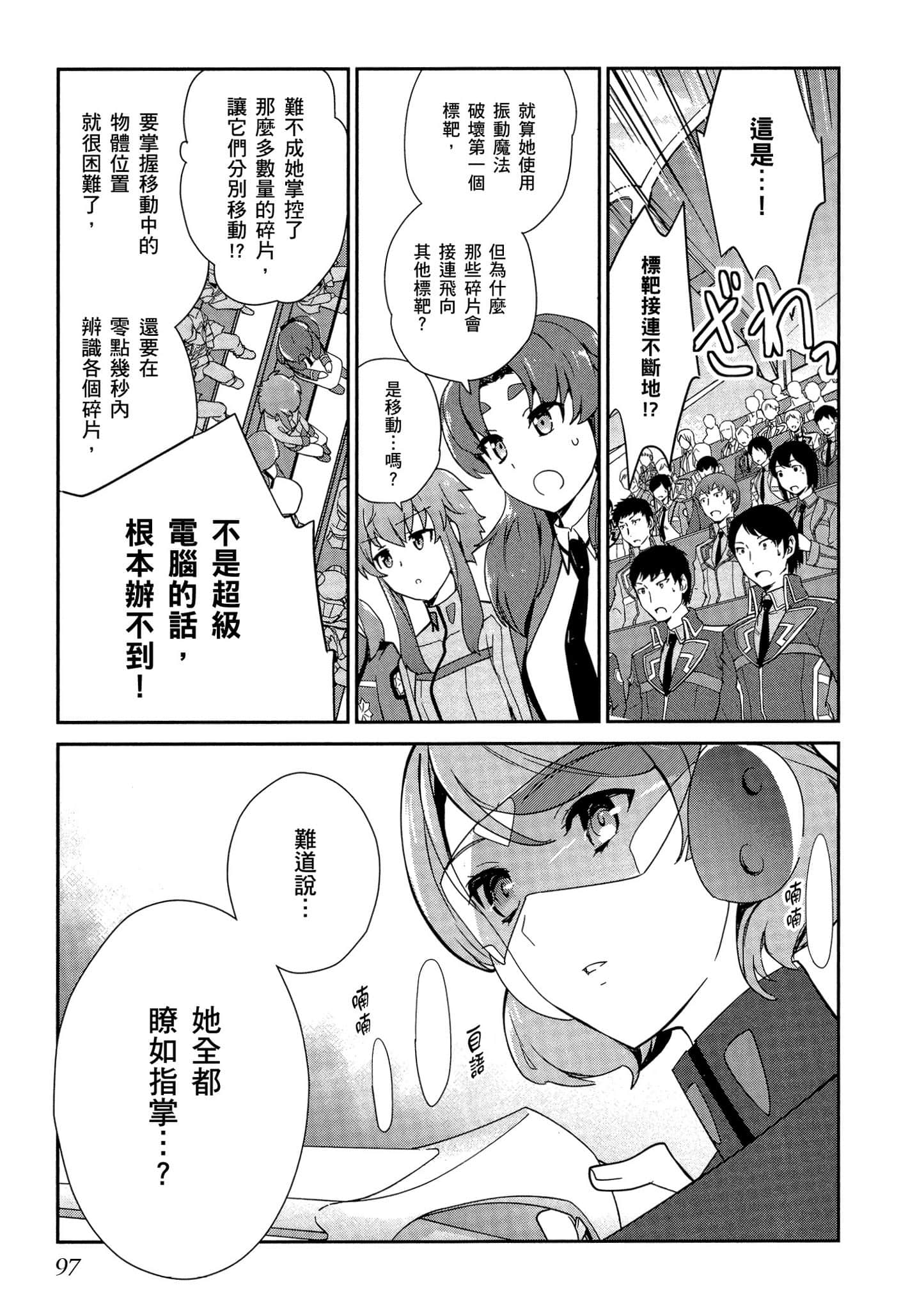 第 98 页