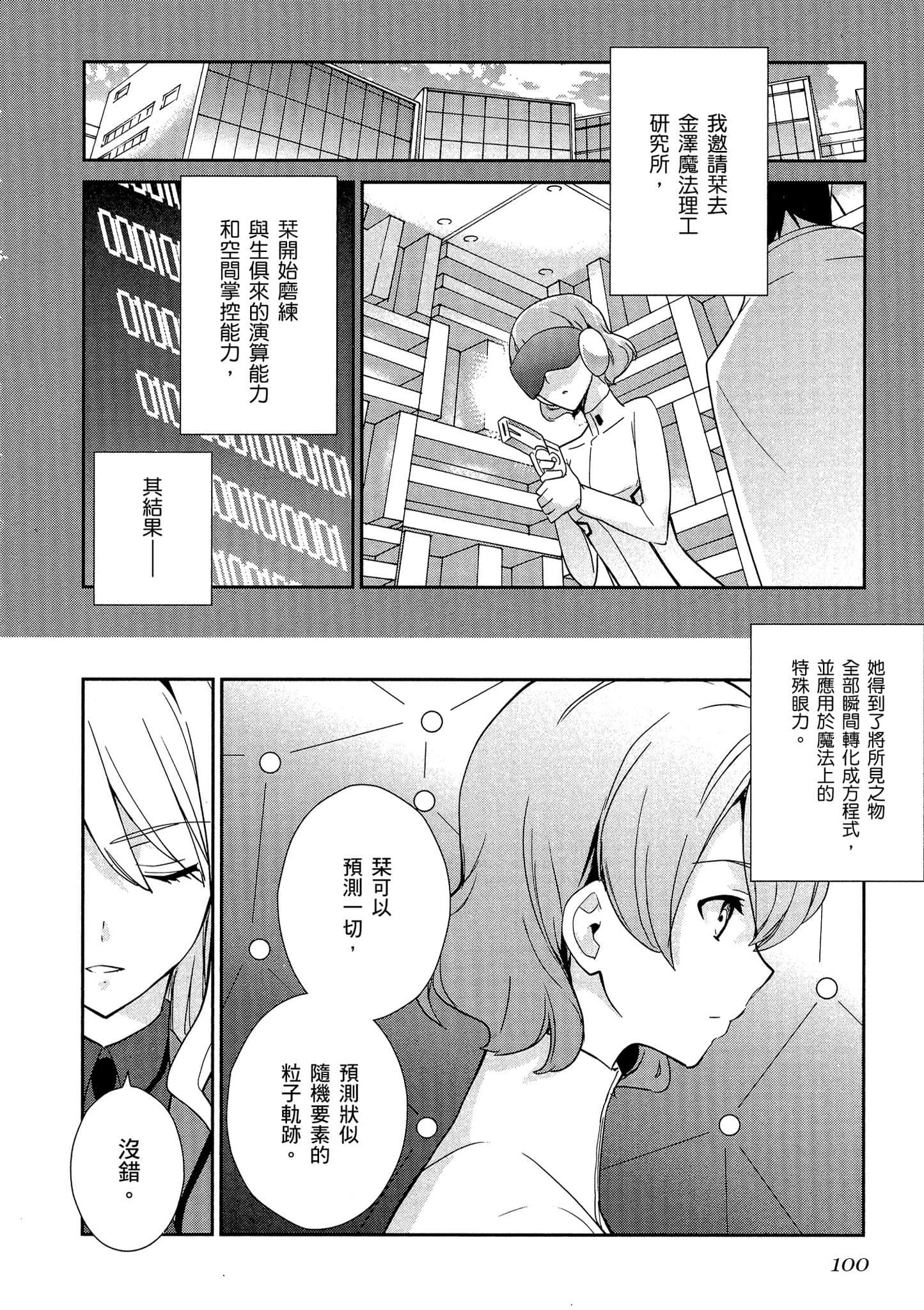 第 101 页
