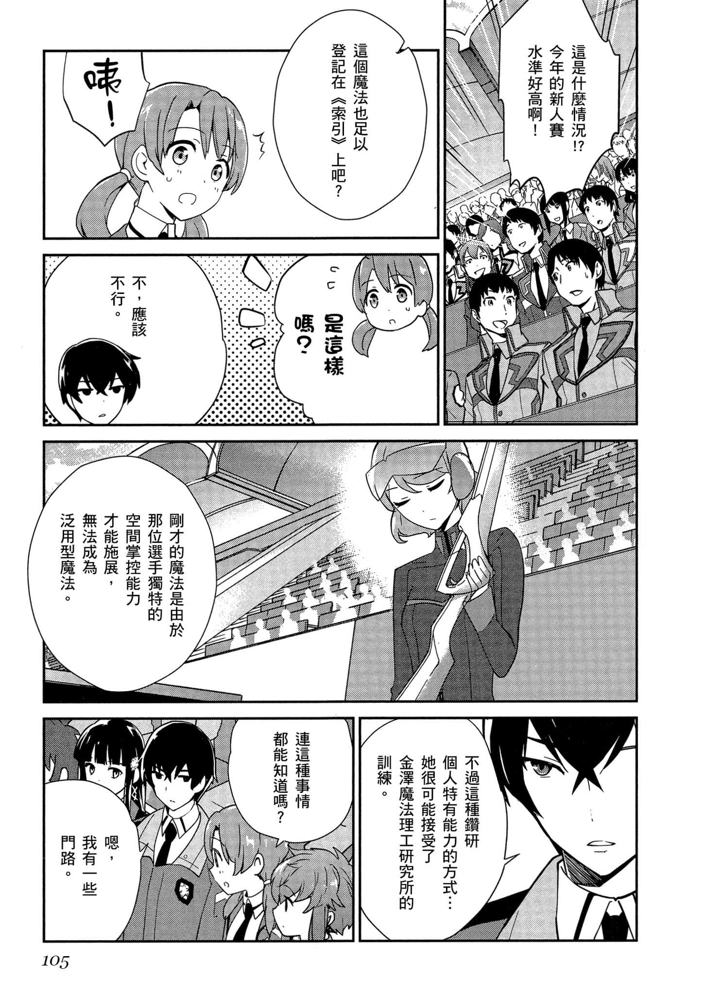 第 106 页