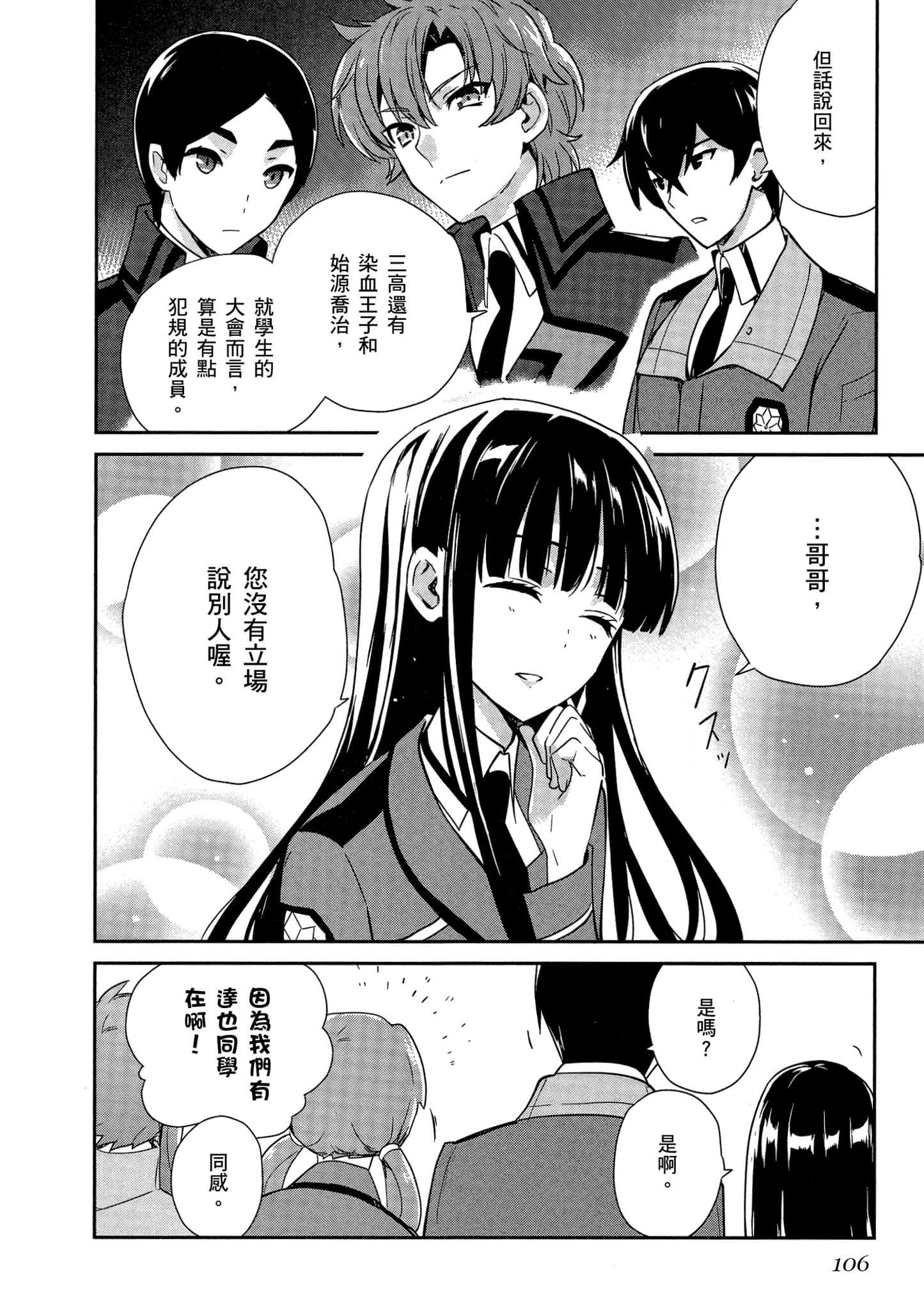 第 107 页