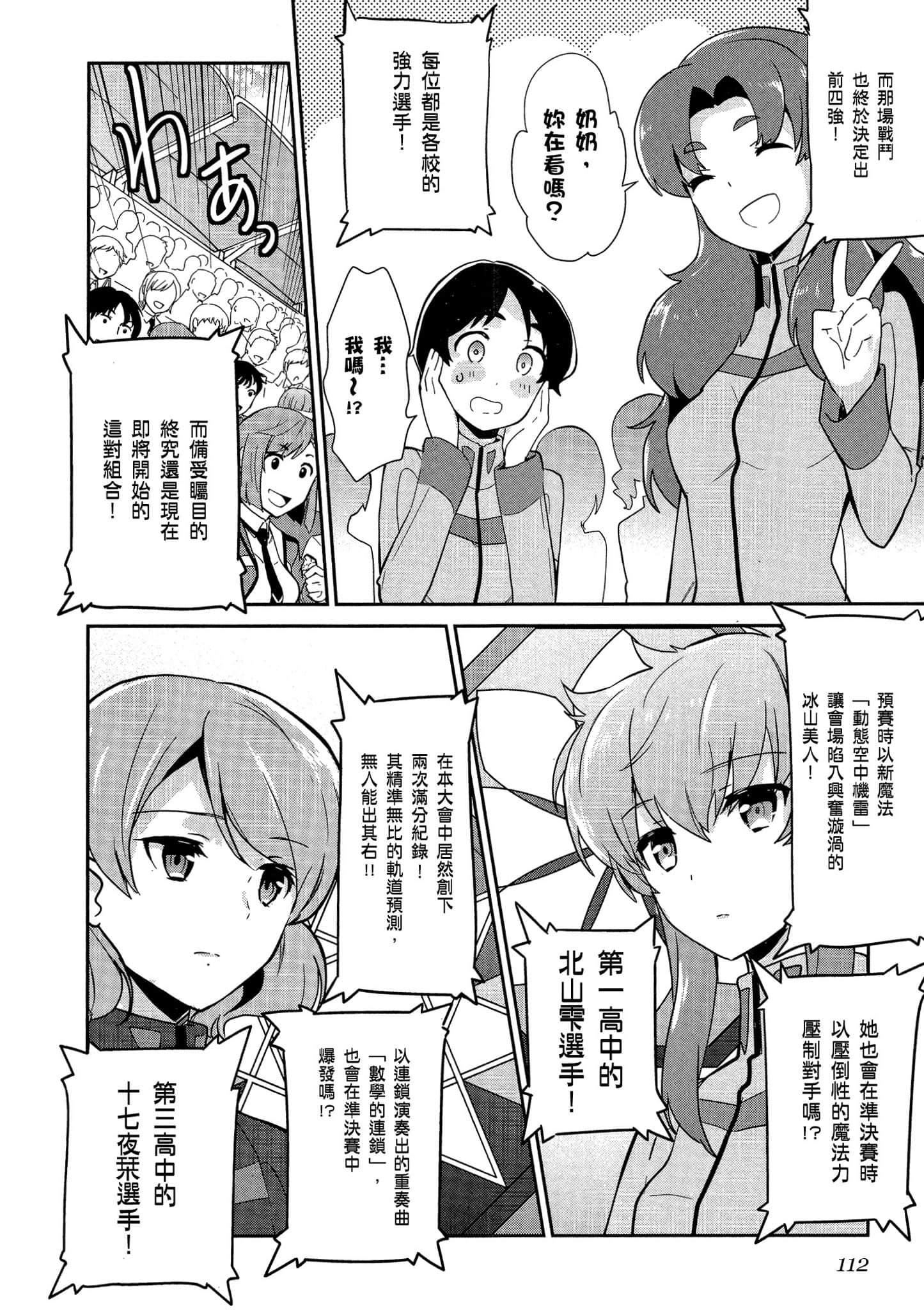 第 113 页