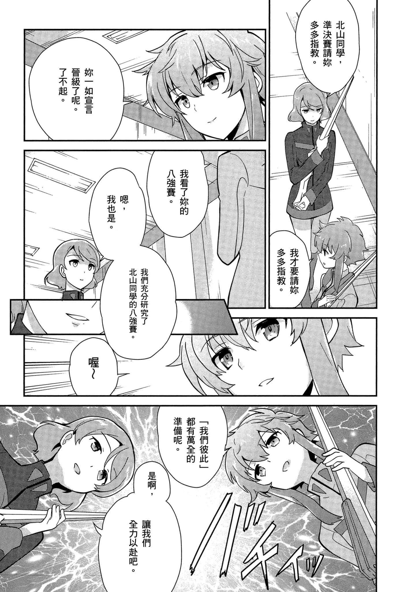 第 116 页