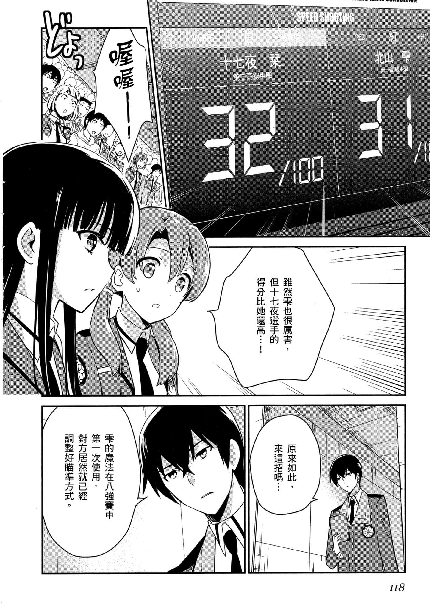 第 119 页