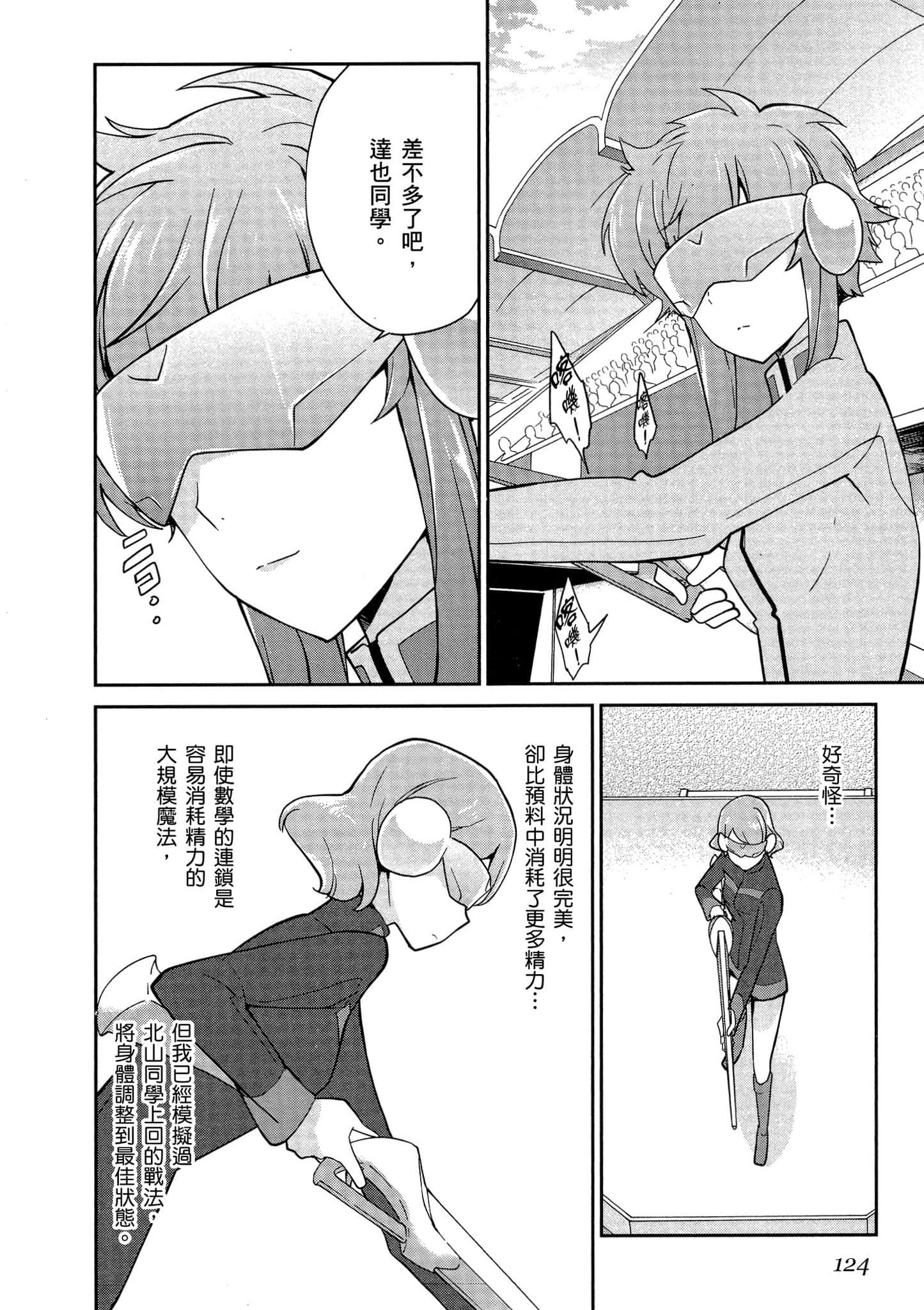 第 125 页