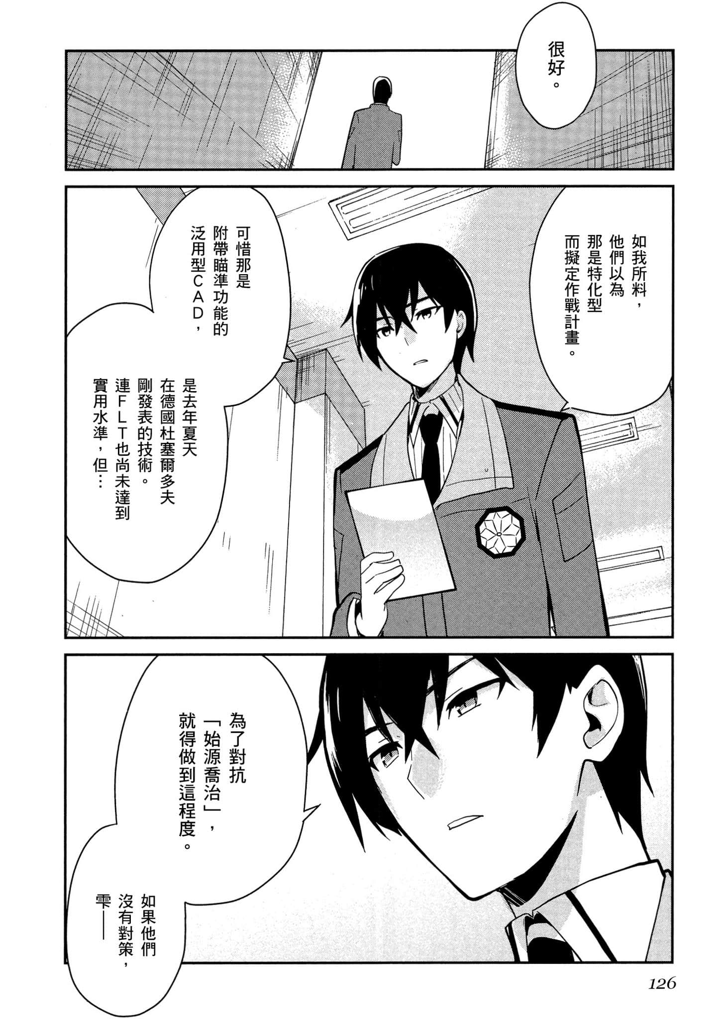 第 127 页