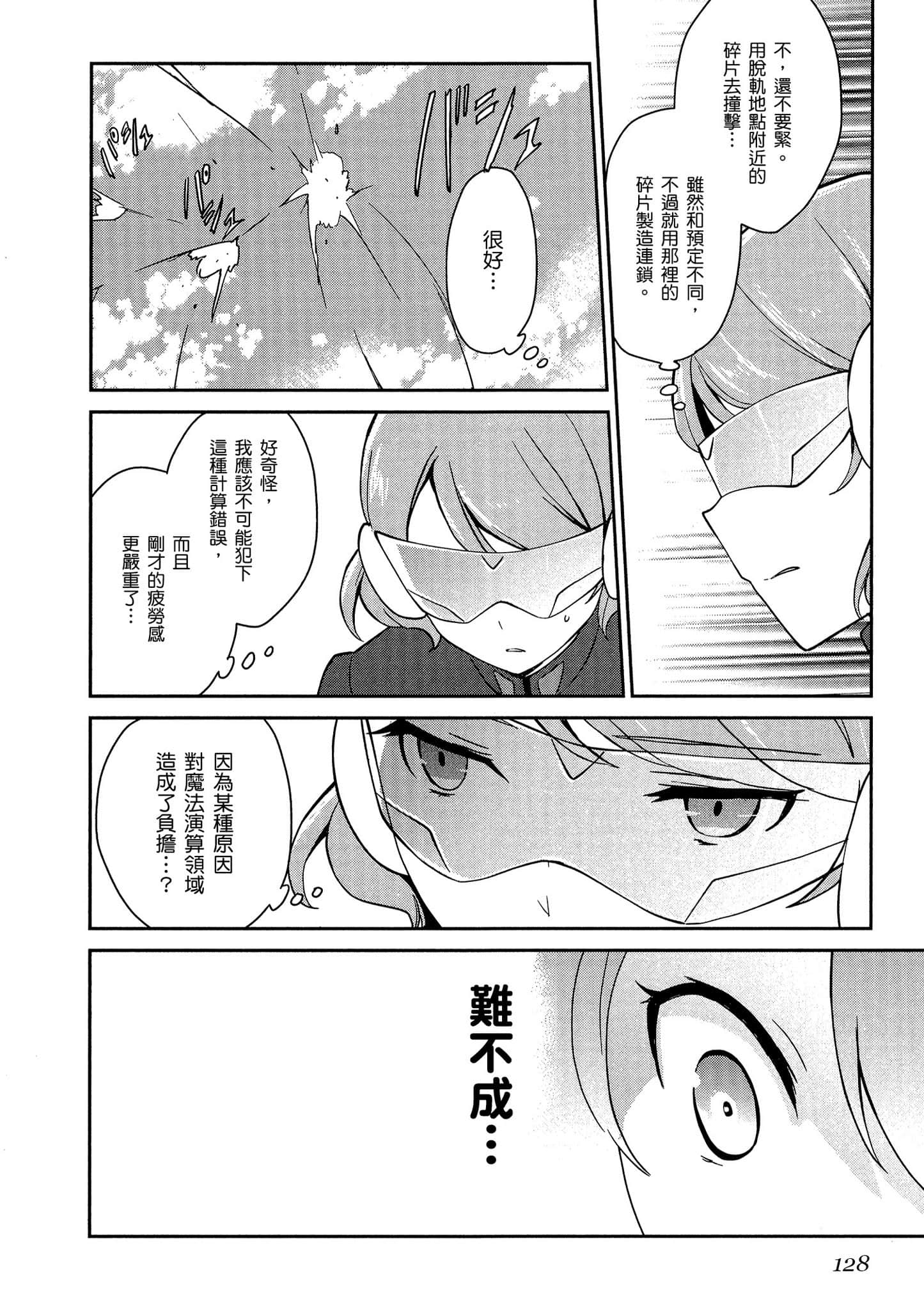 第 129 页