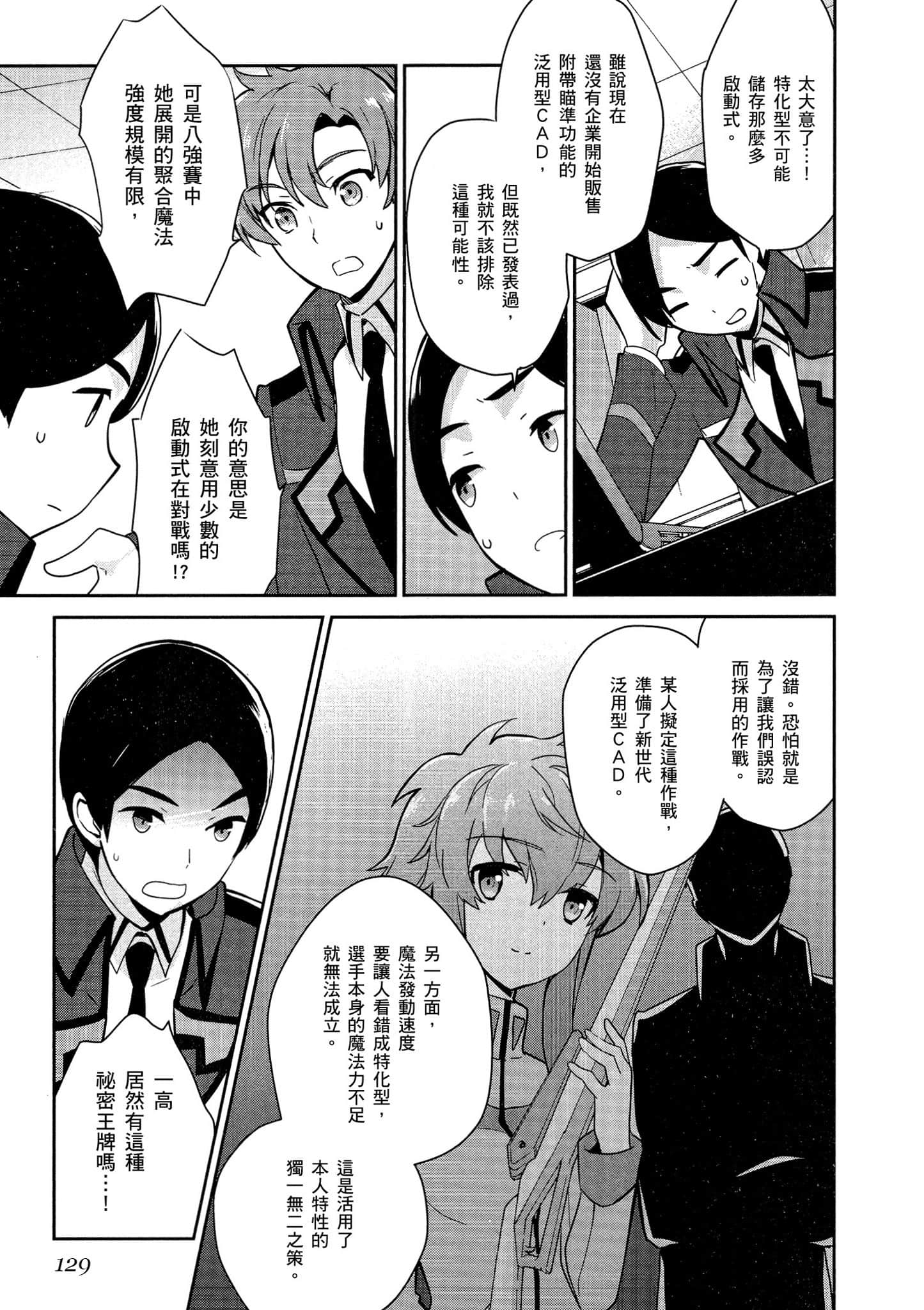 第 130 页