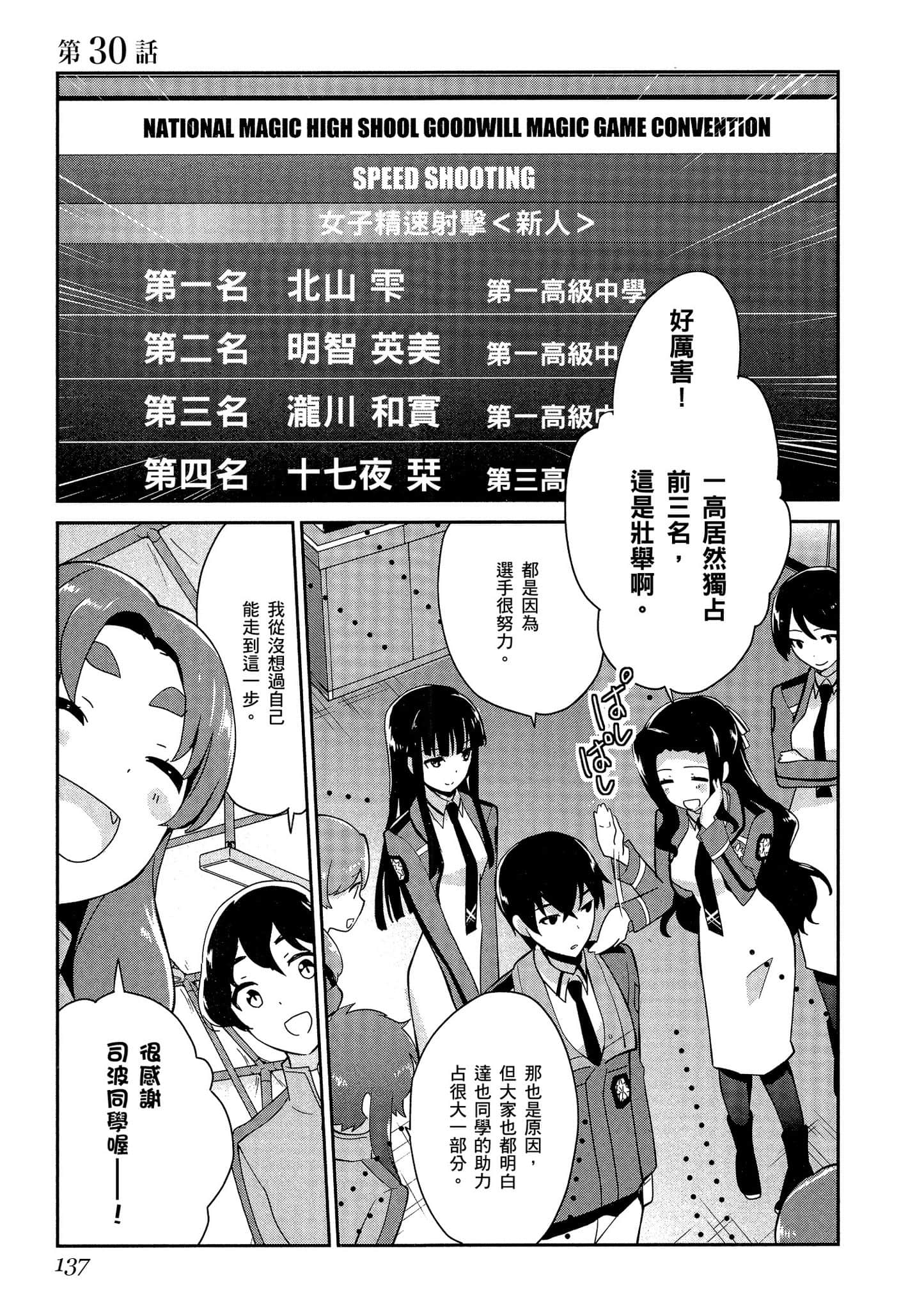第 138 页