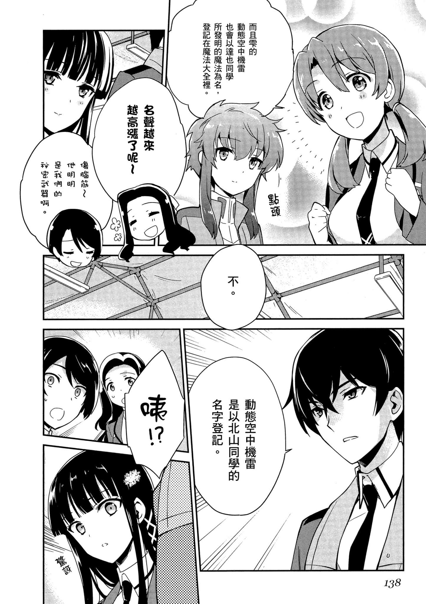 第 139 页