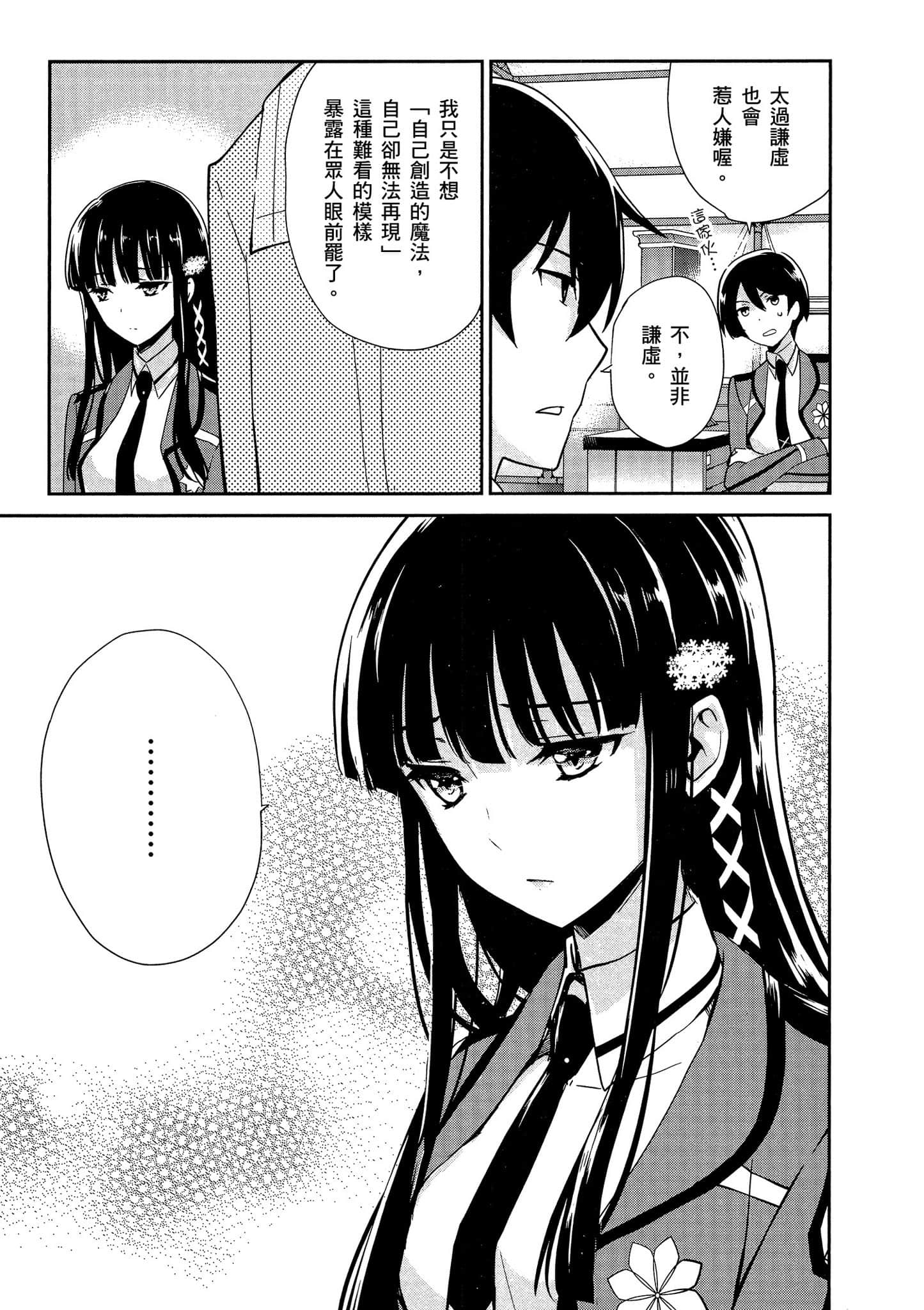 第 140 页