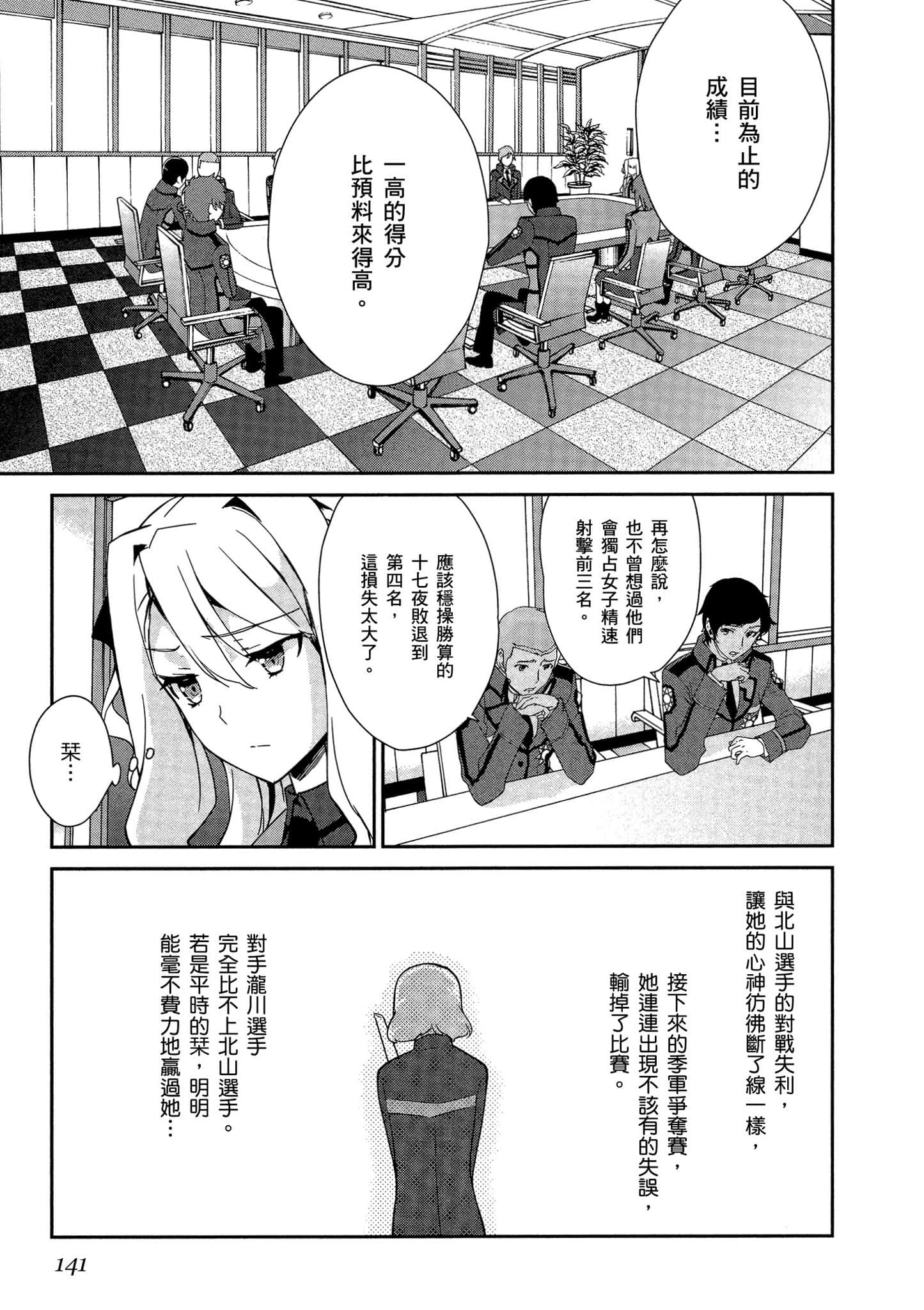 第 142 页