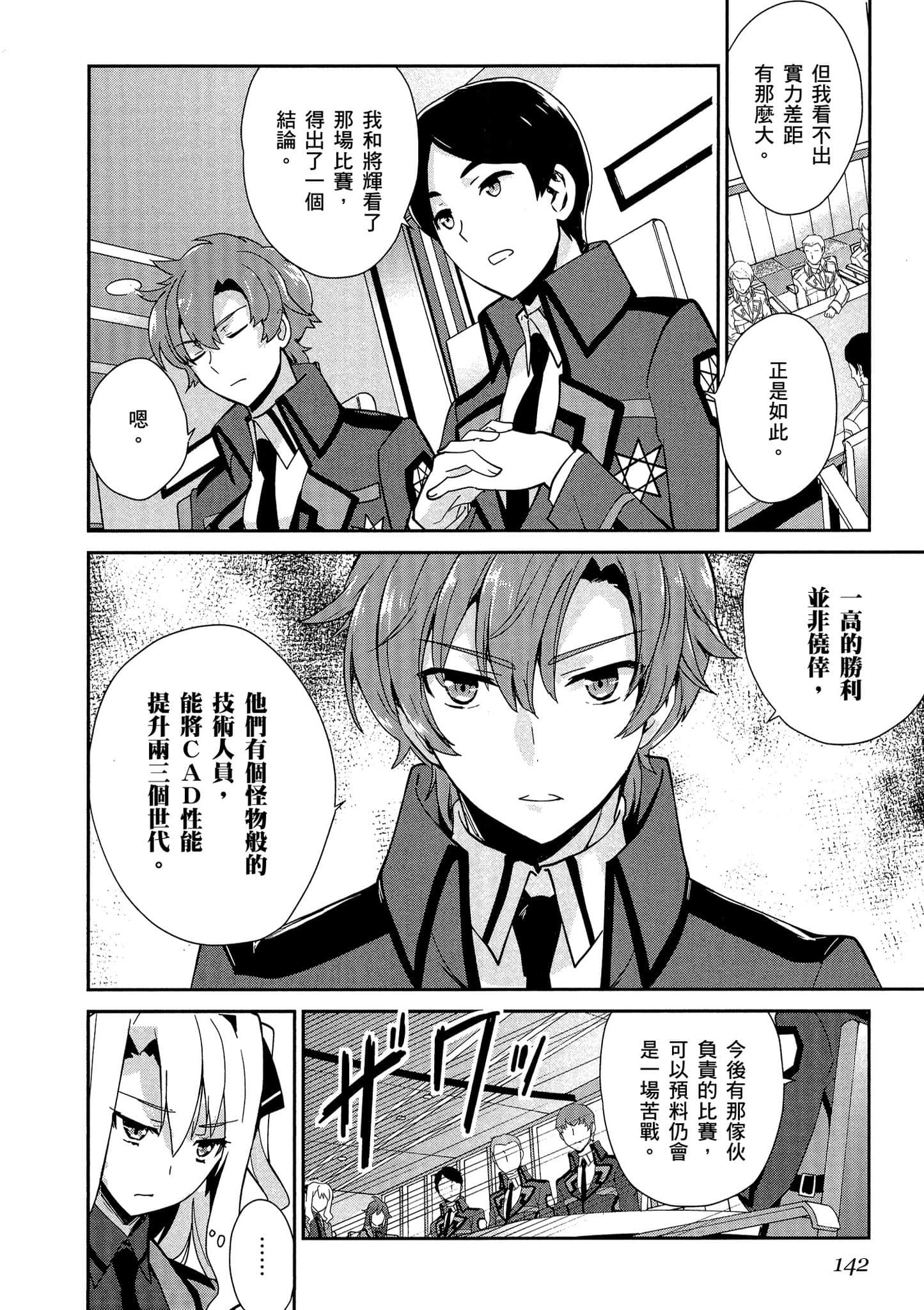 第 143 页