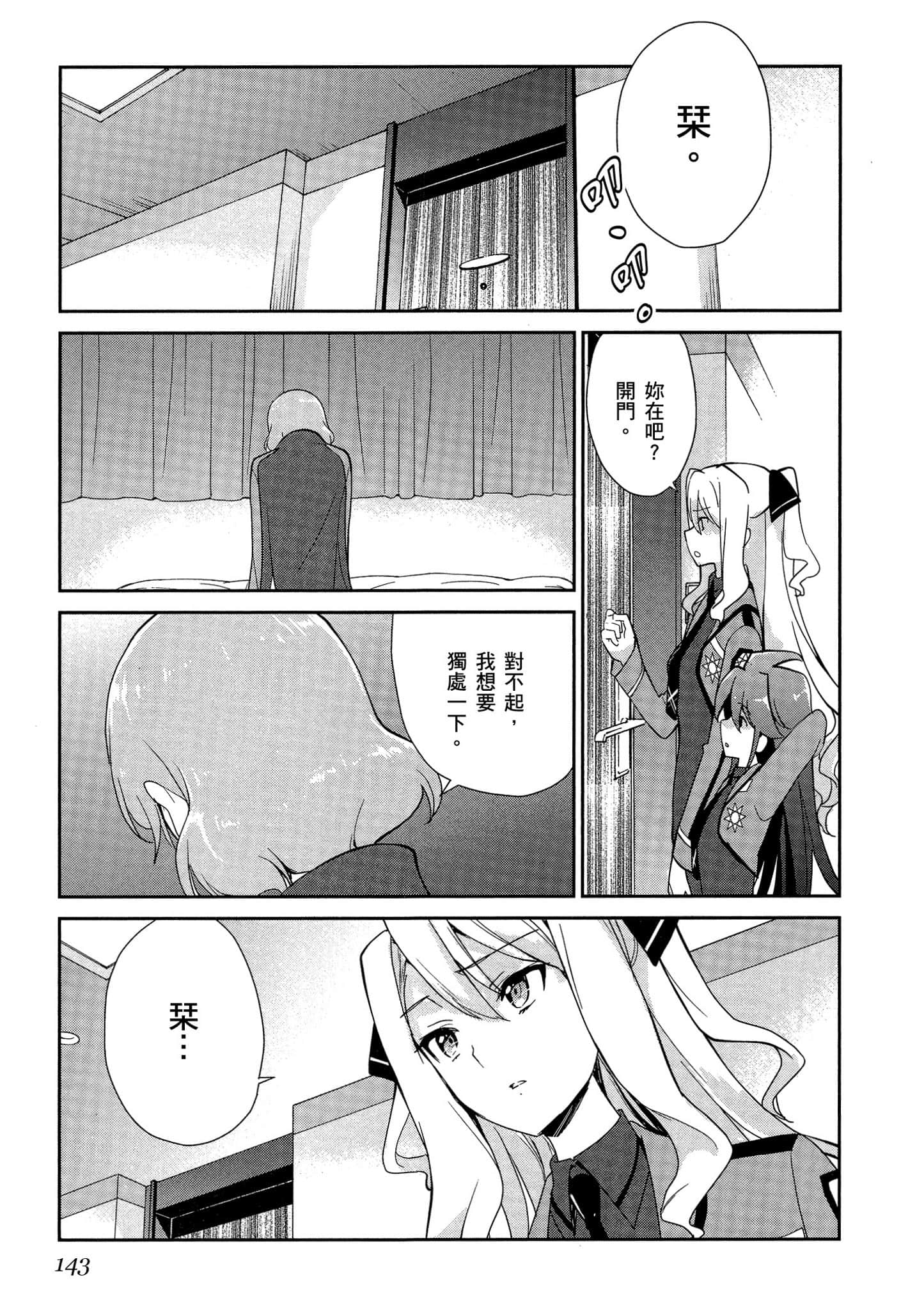 第 144 页