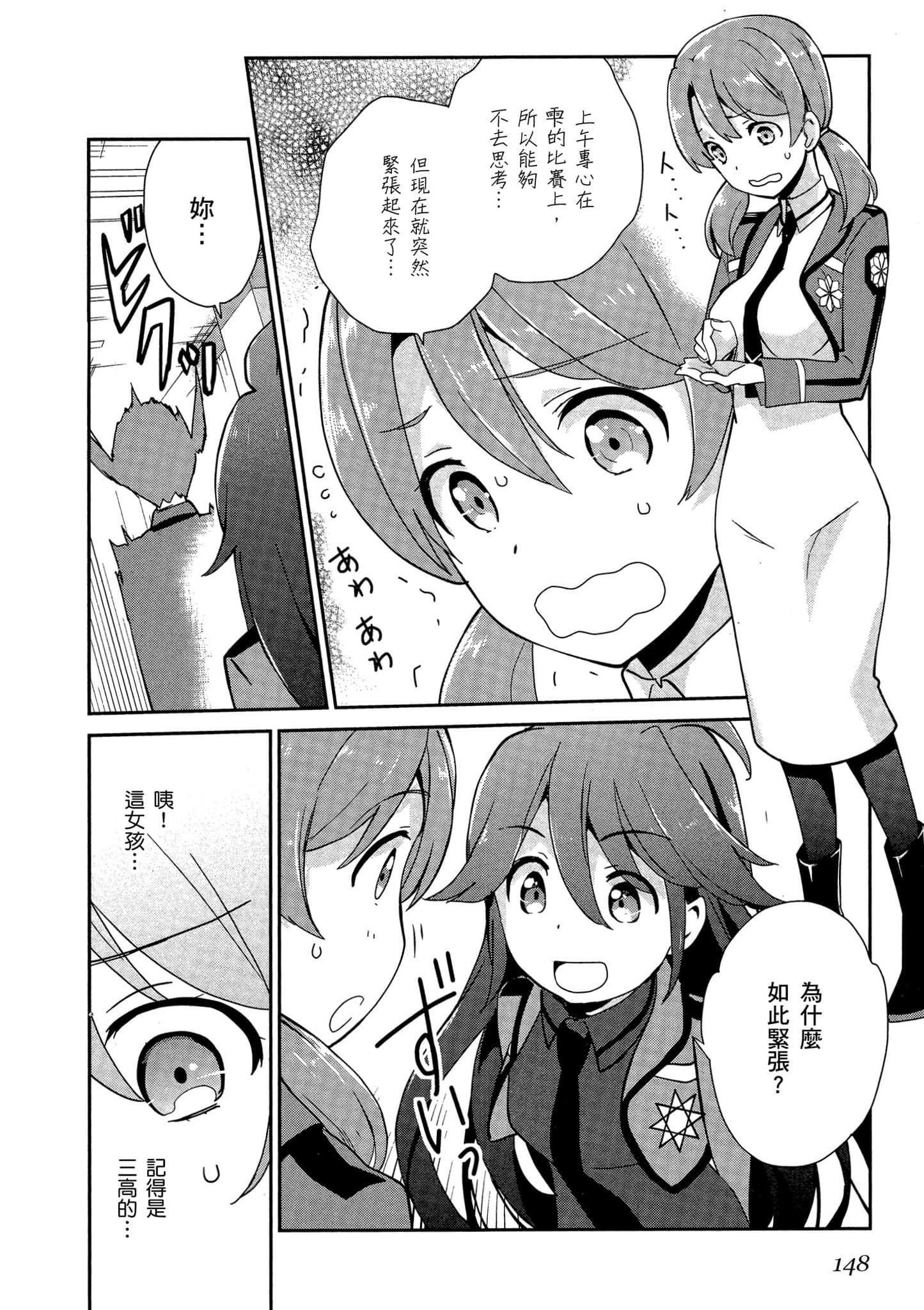 第 149 页