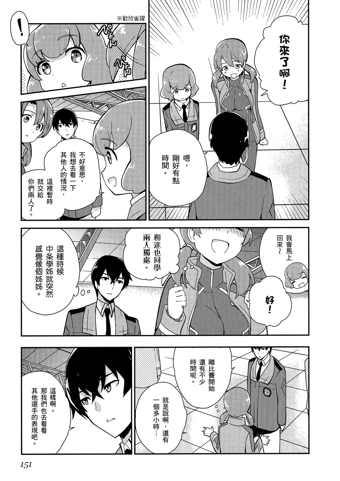 第 152 页