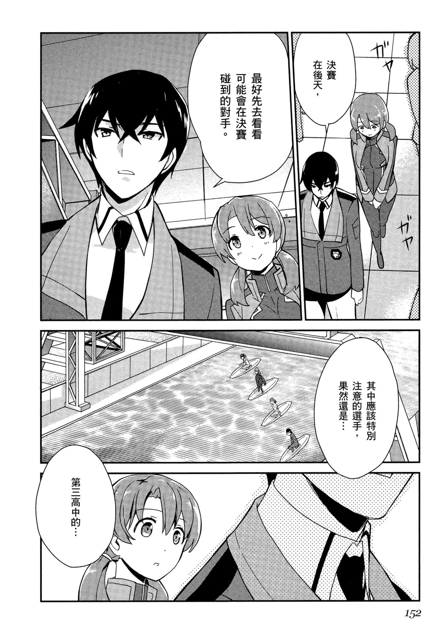 第 153 页