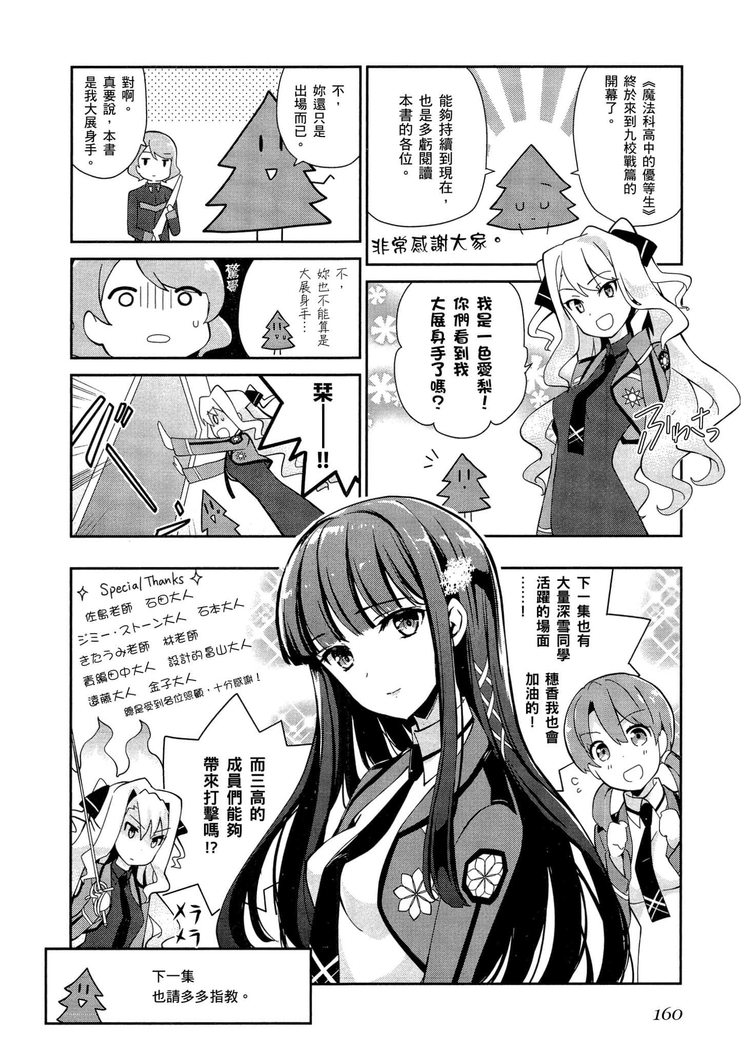 第 161 页