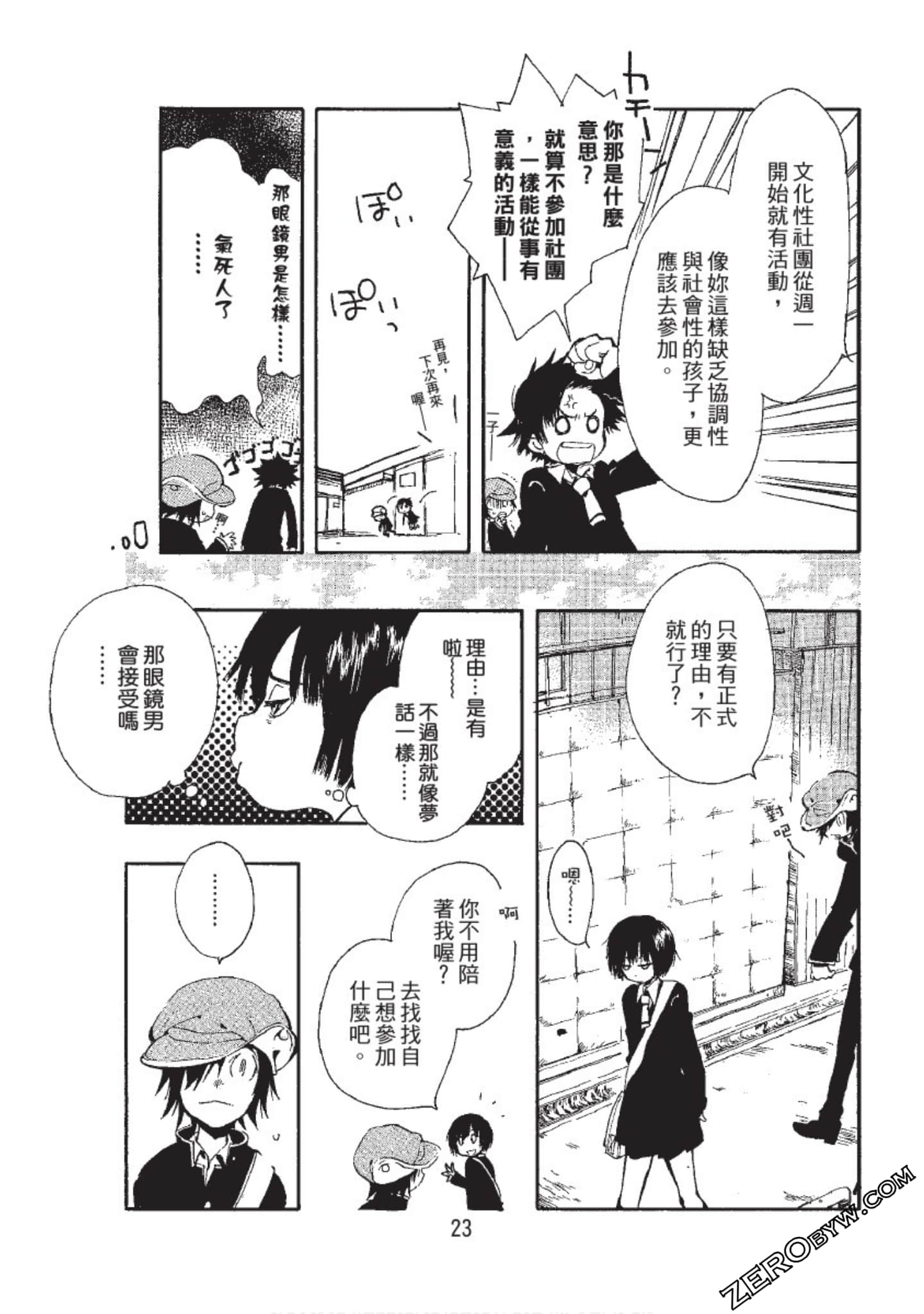 Page 23