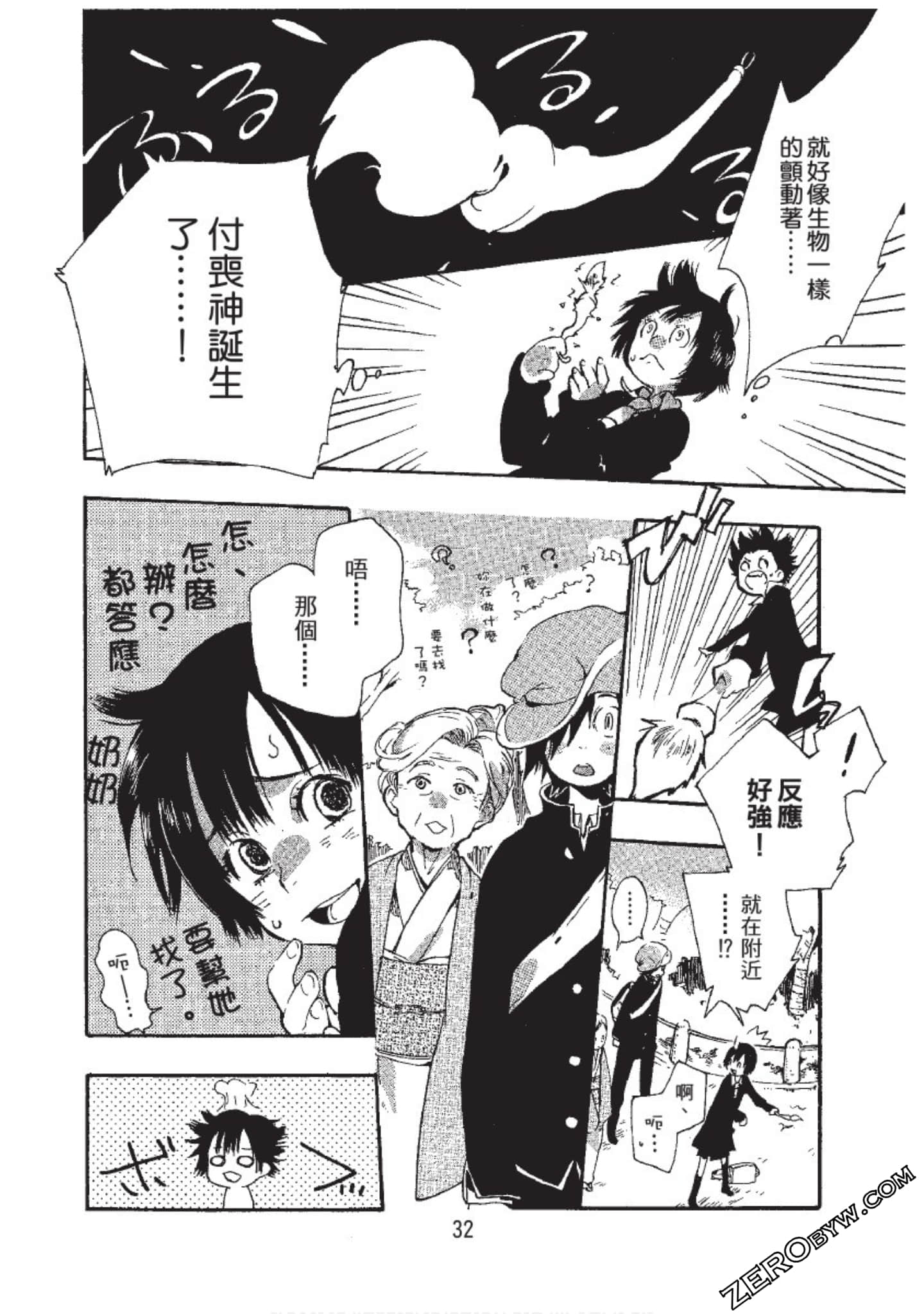 Page 32