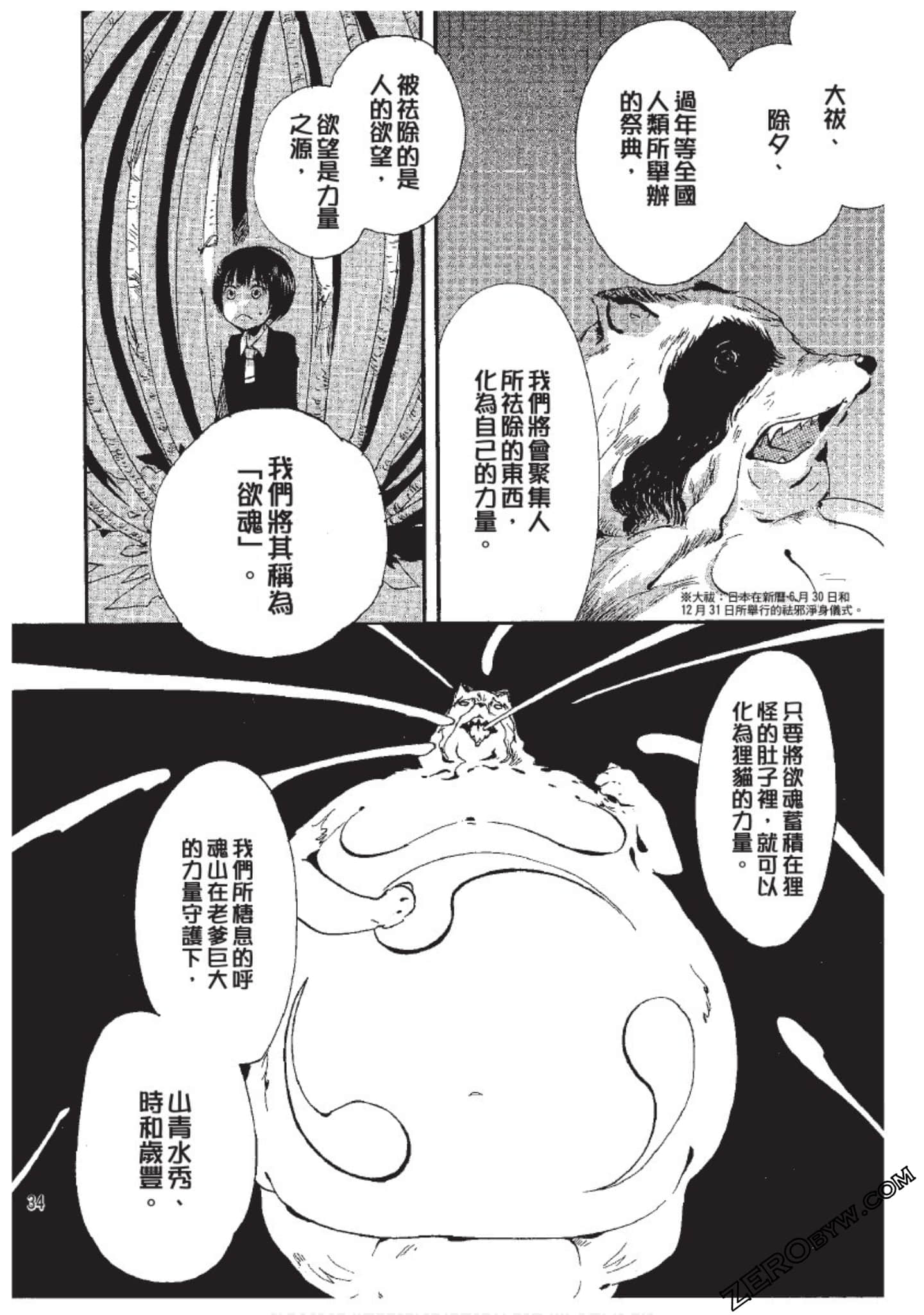 Page 34