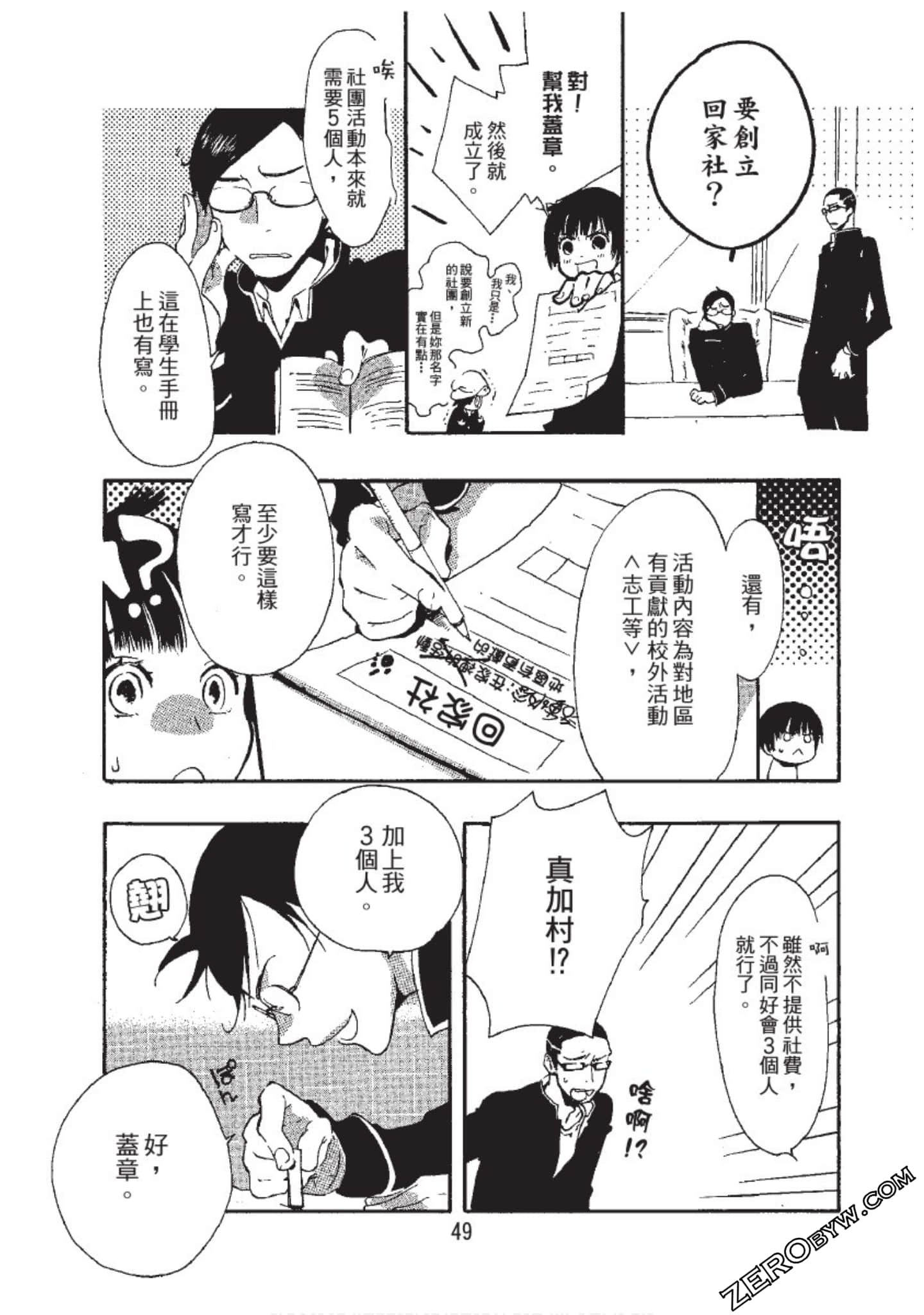 Page 49