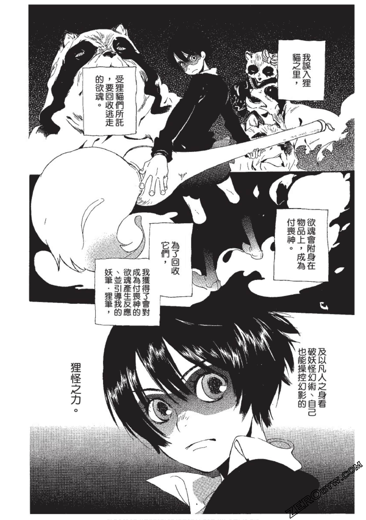 Page 61