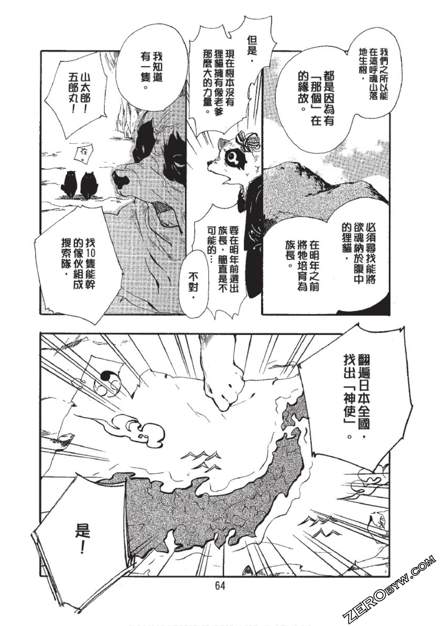Page 64