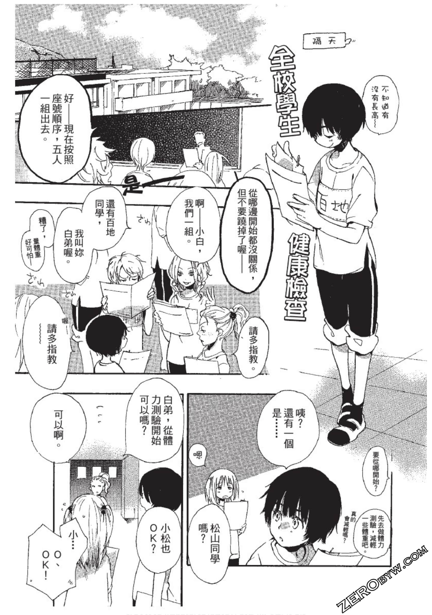 Page 65