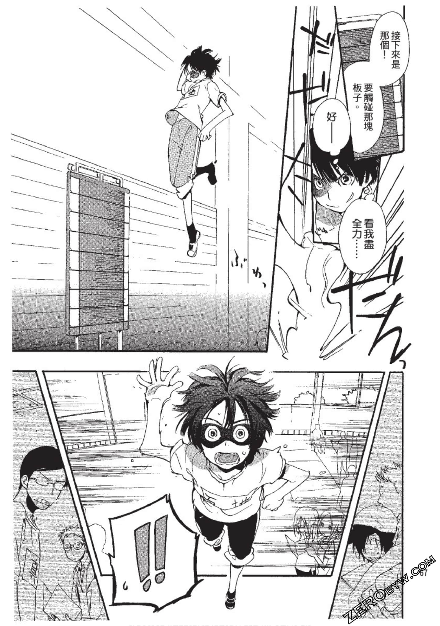 Page 67