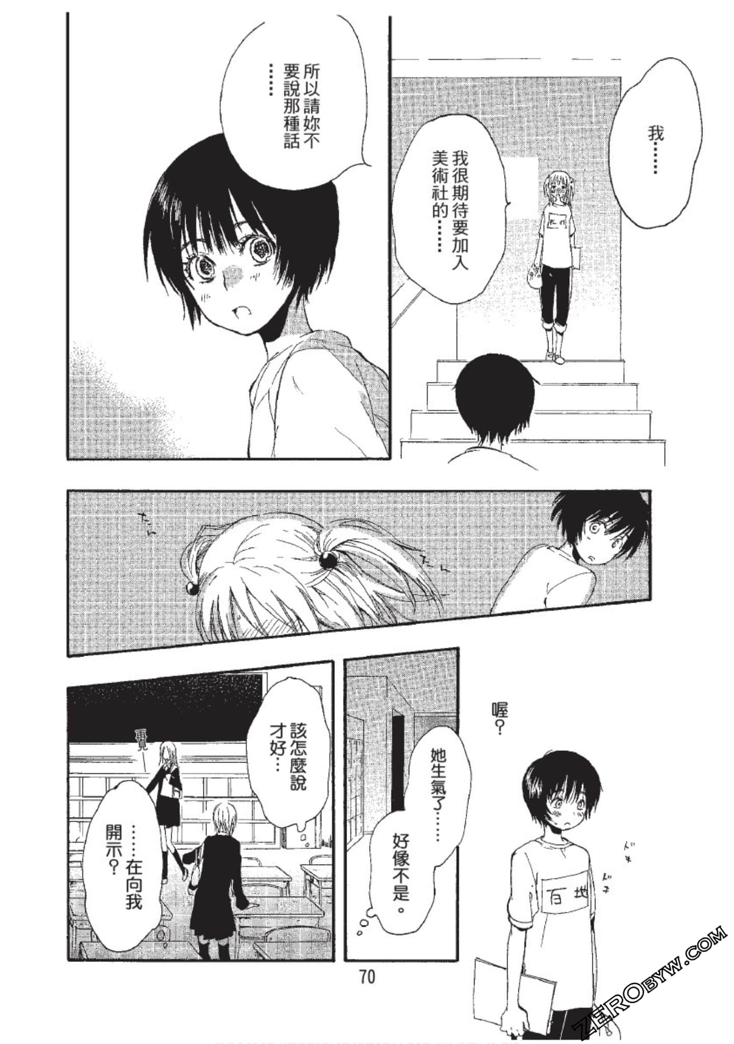 Page 70