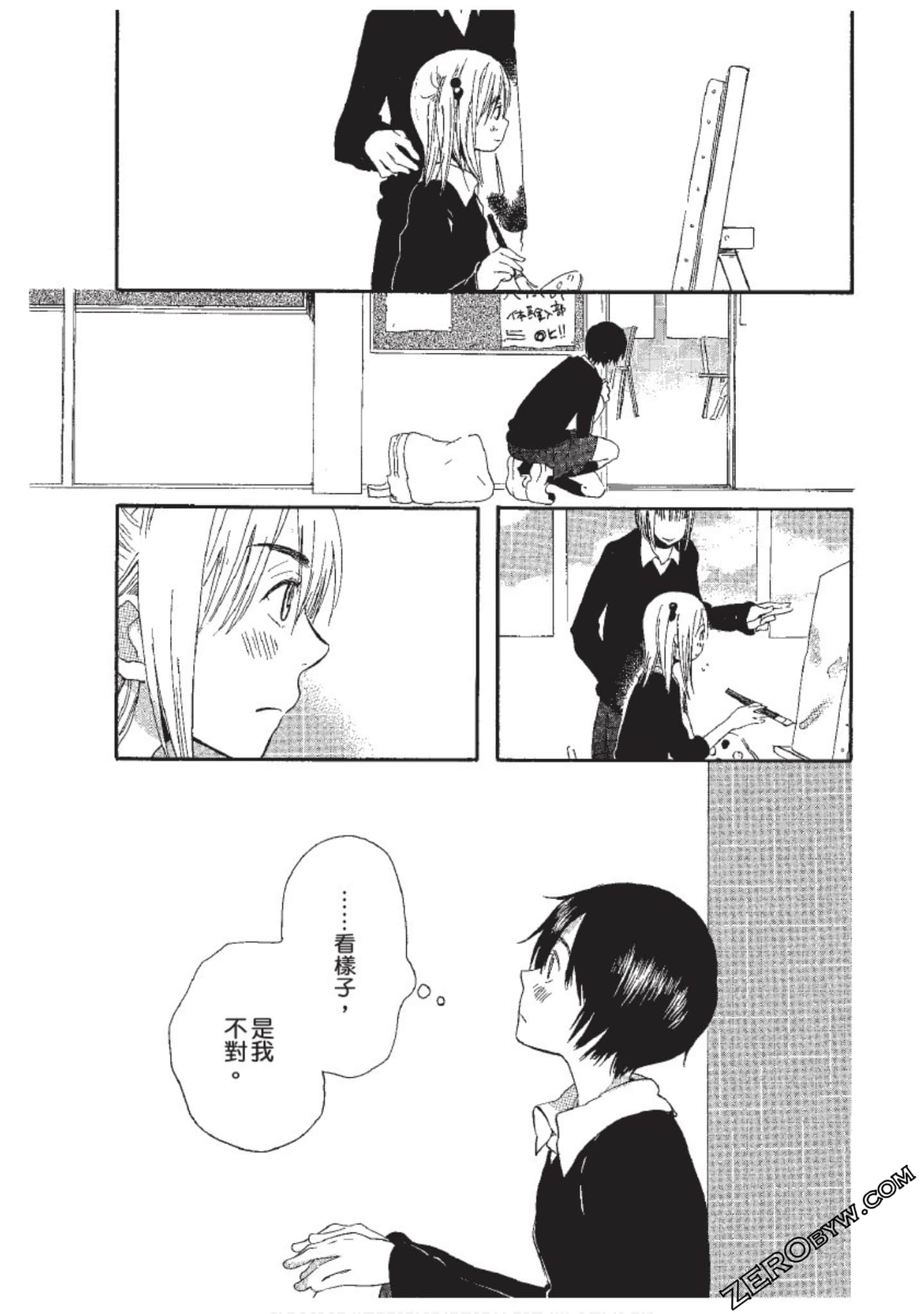 Page 71