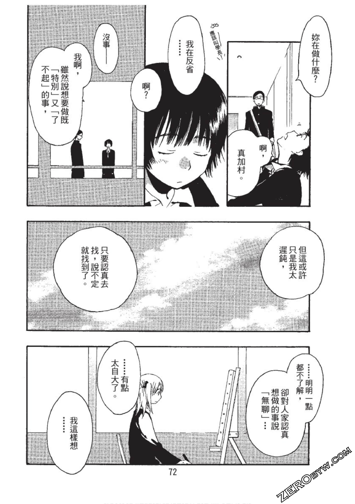 Page 72