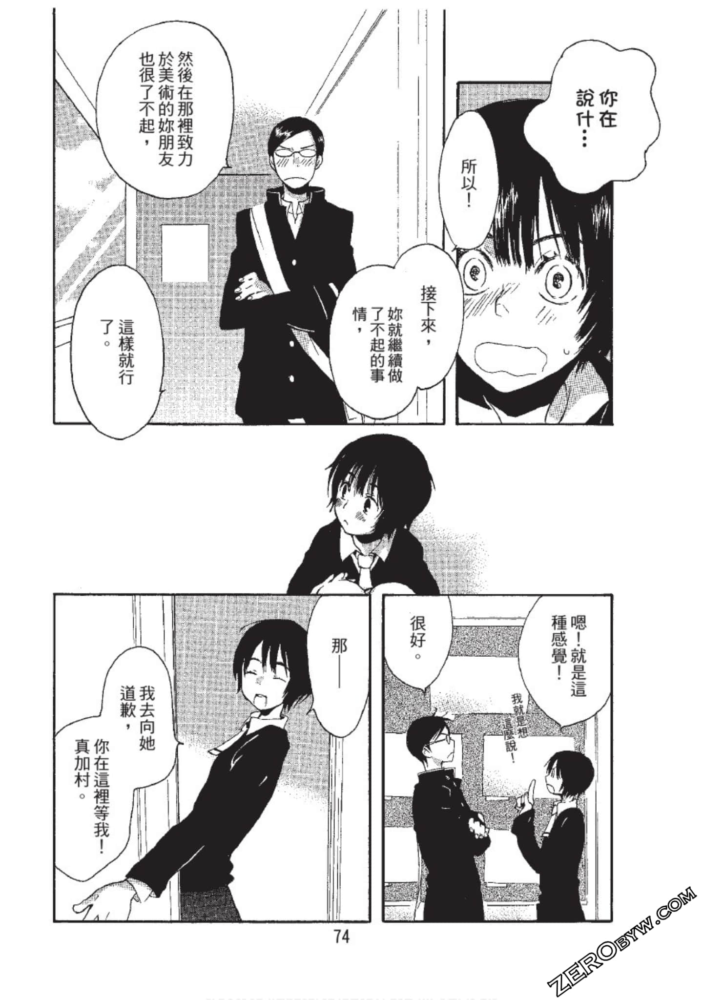 Page 74