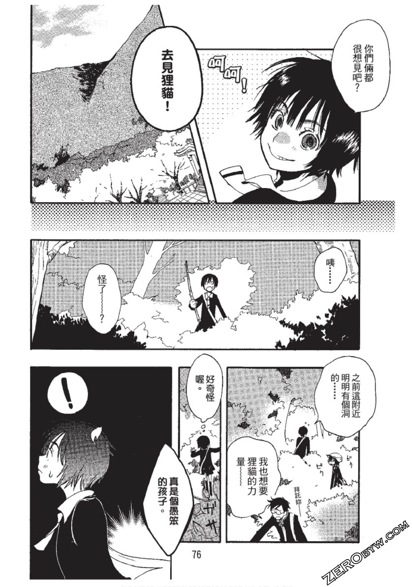 Page 76
