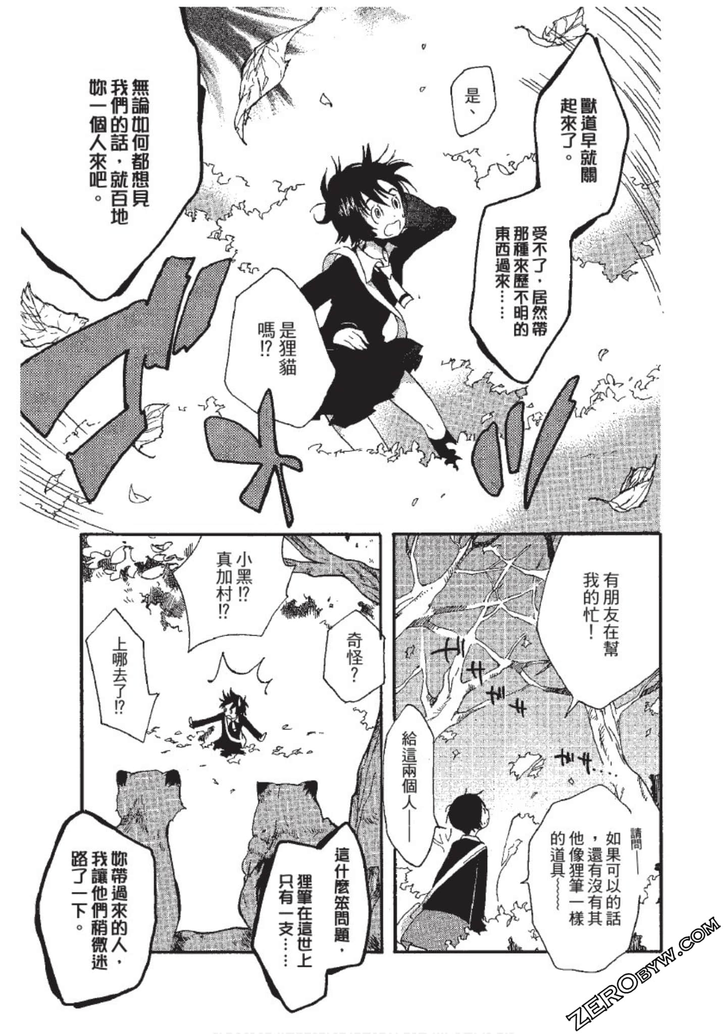 Page 77