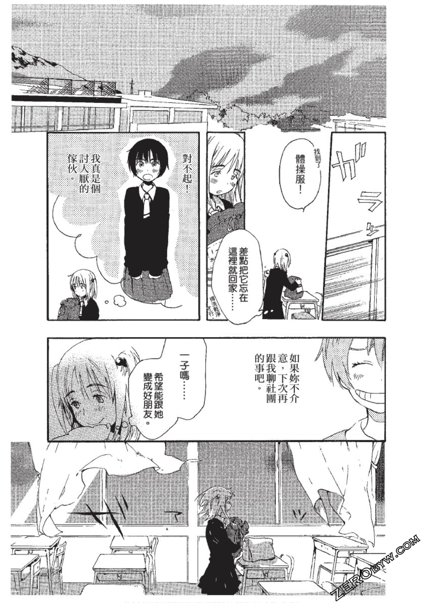Page 79