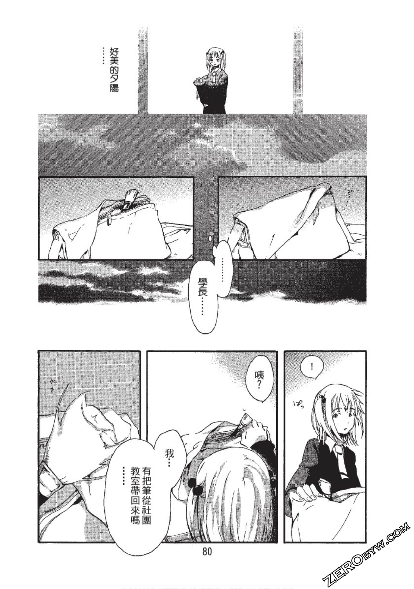 Page 80