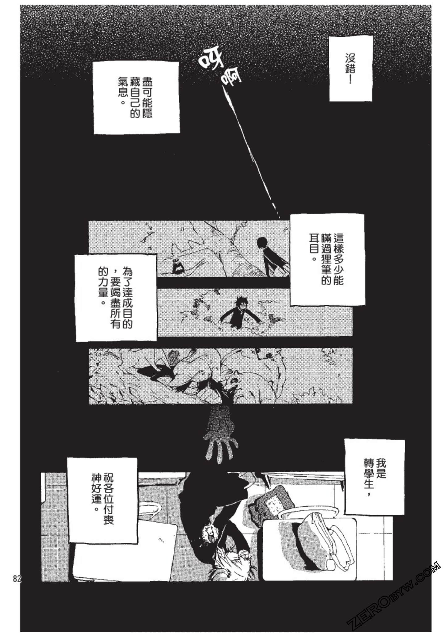 Page 82