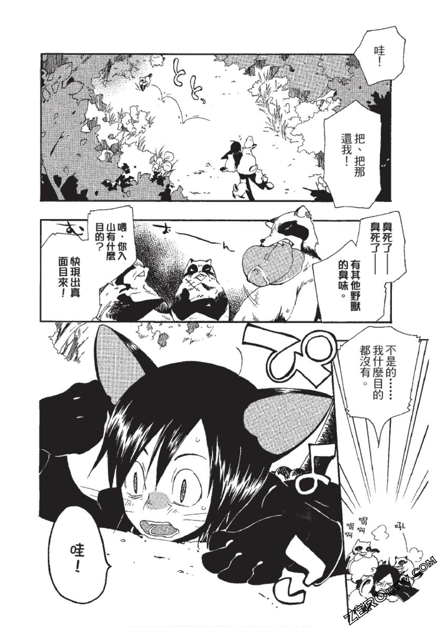 Page 86