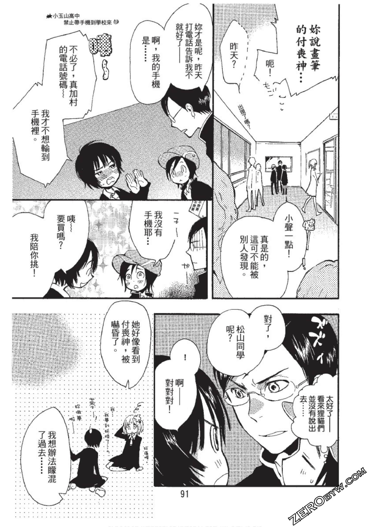 Page 91