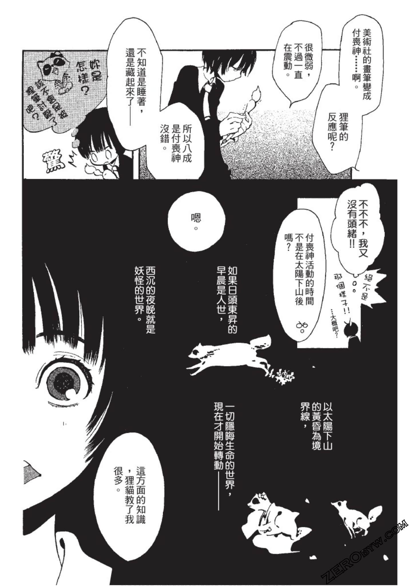 Page 92