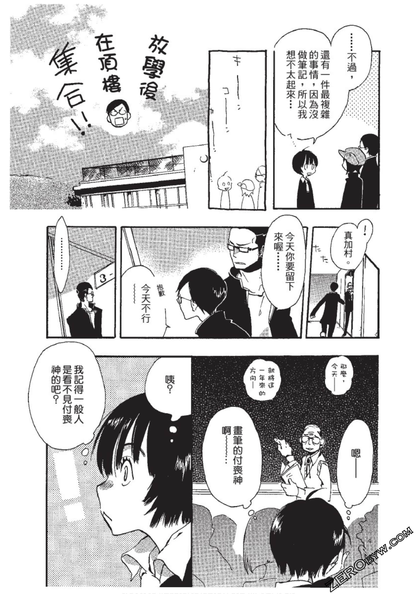 Page 93