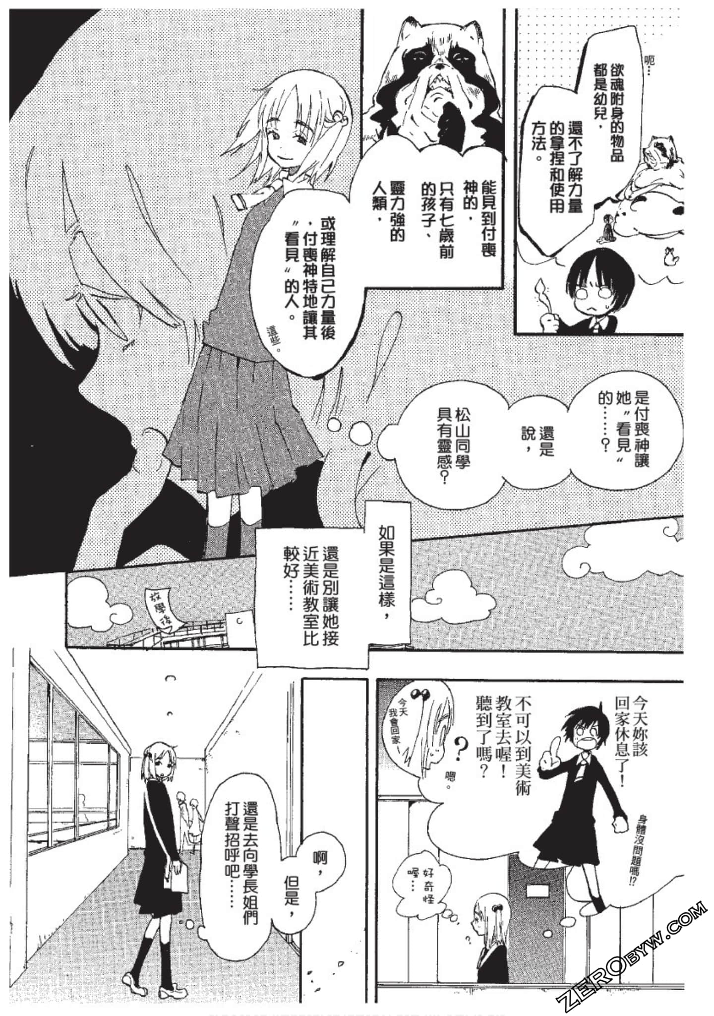 Page 94