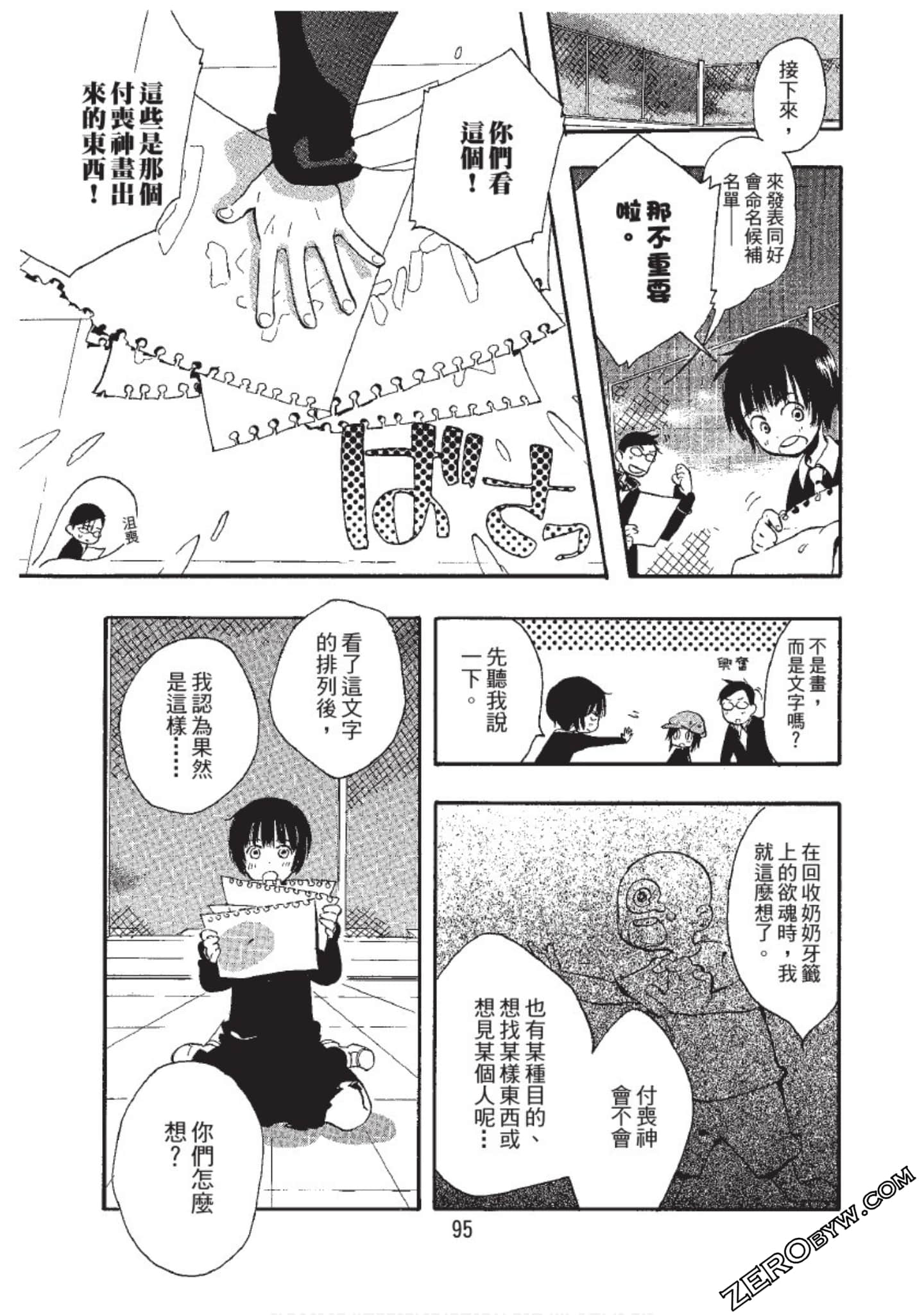 Page 95